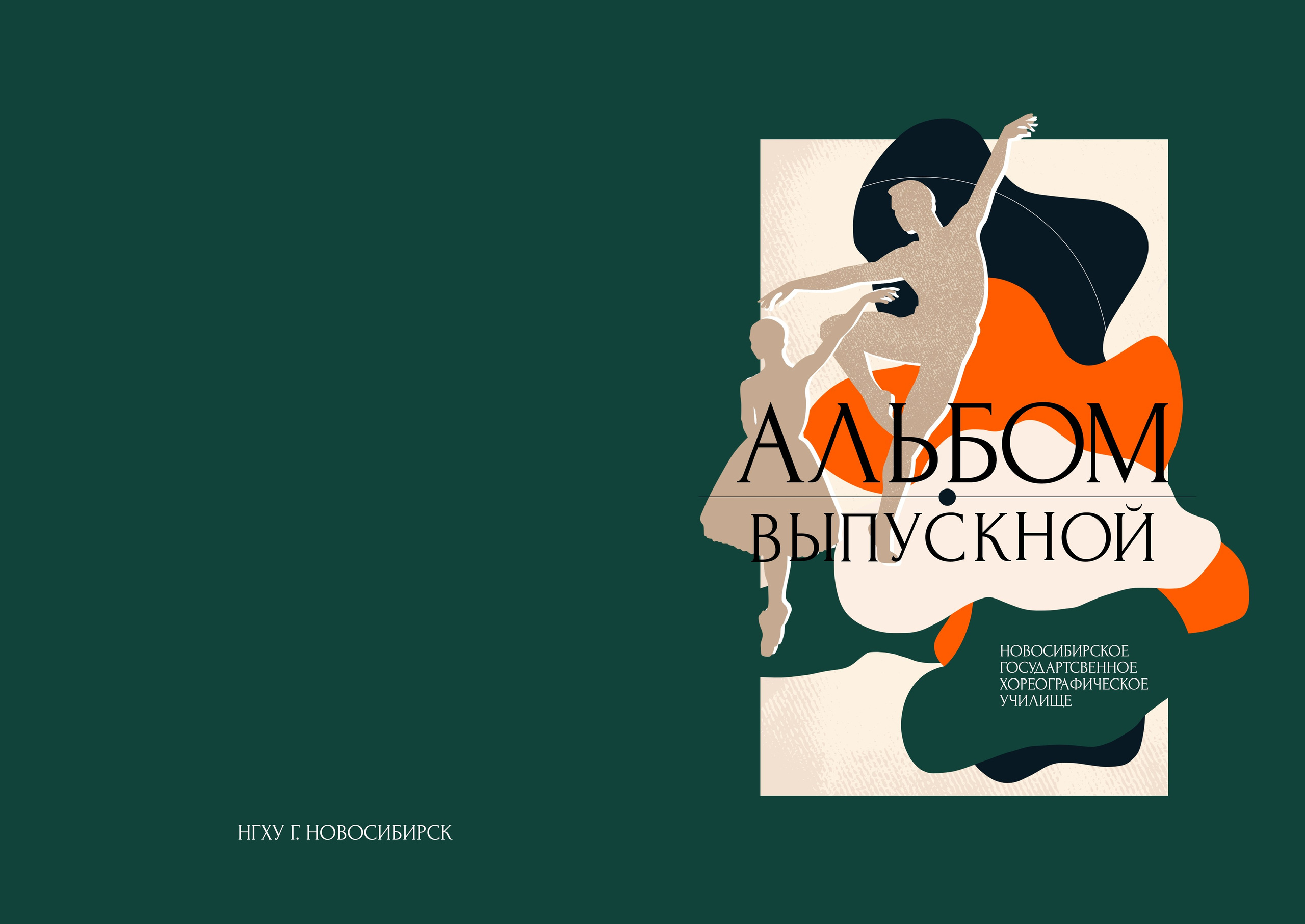 Выпускные альбомы для музыкальной школы. Фото и видео Москва. Свадебный фотограф, видеограф, фотосессии, видеосъемка