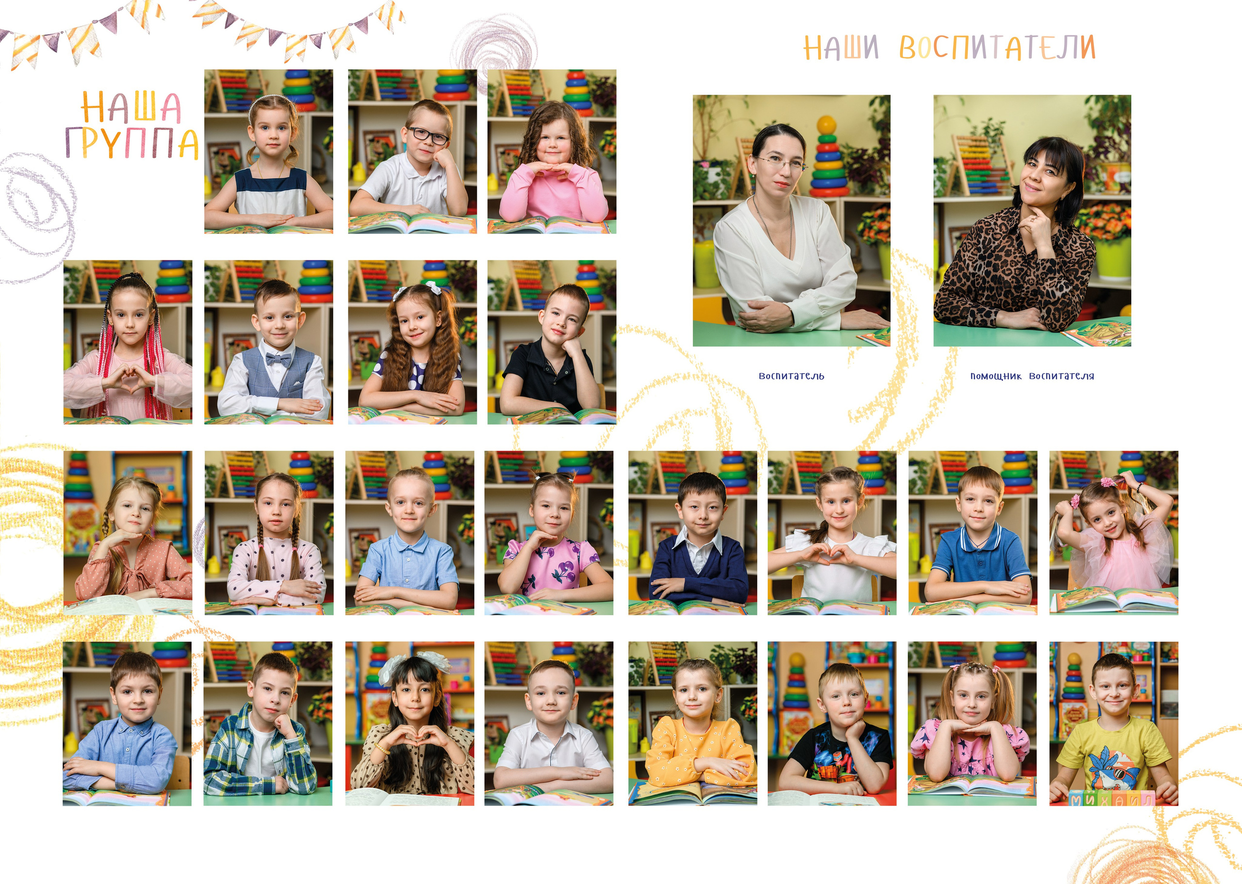 Детский сад. Семейный, детский и newborn фотограф в г. Дмитров Марина Русакевич