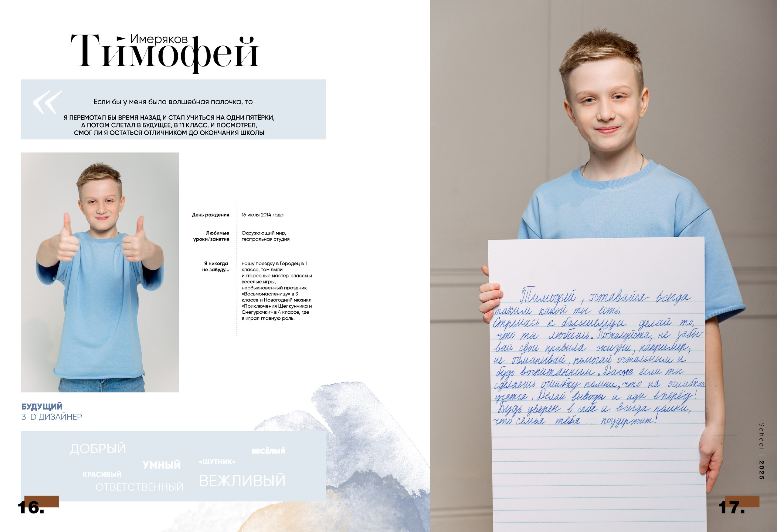 Стоимость выпускного альбома для начальных классов (1-4 классы). Лапшина Юлия — школьный фотограф в Нижнем Новгороде. Выпускные альбомы