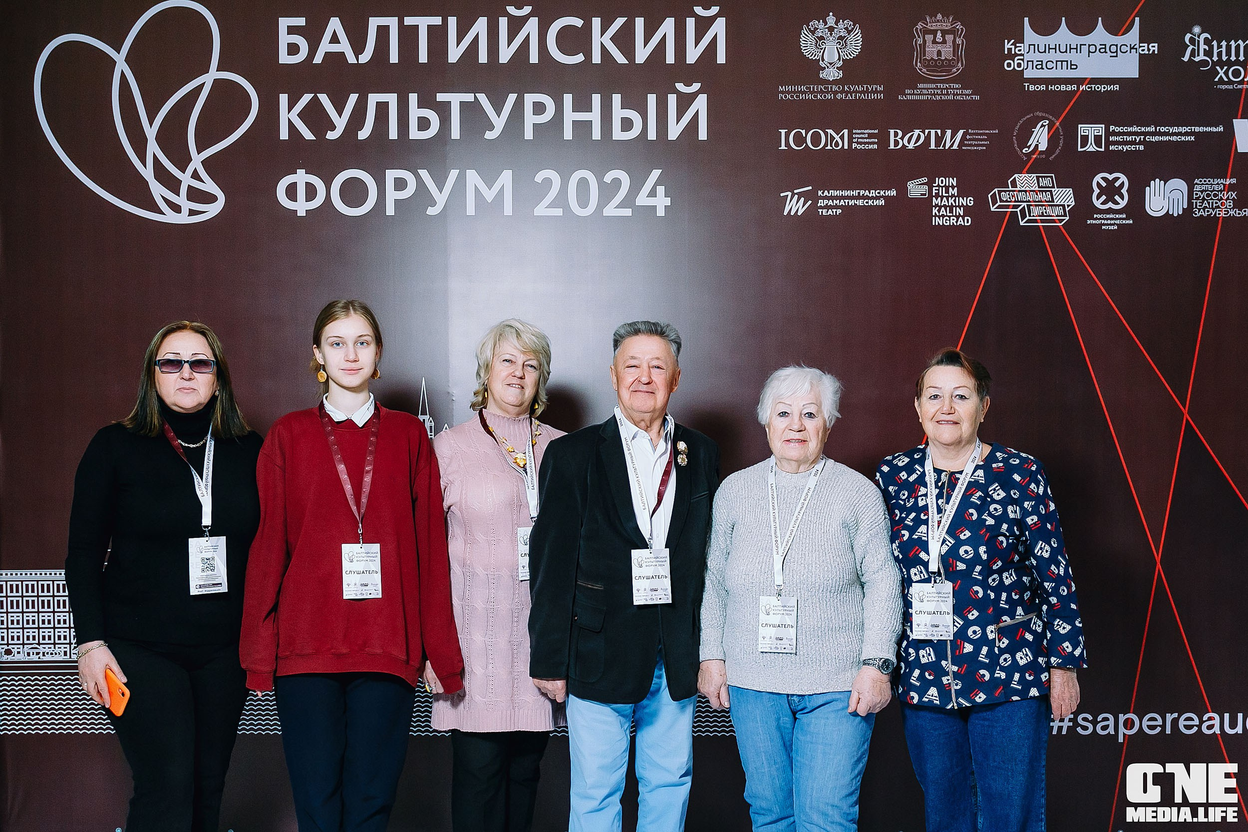 Балтийский Культурный Форум 2024. One Media Life: фоторепортажи, фотоотчеты с мероприятий и заведений