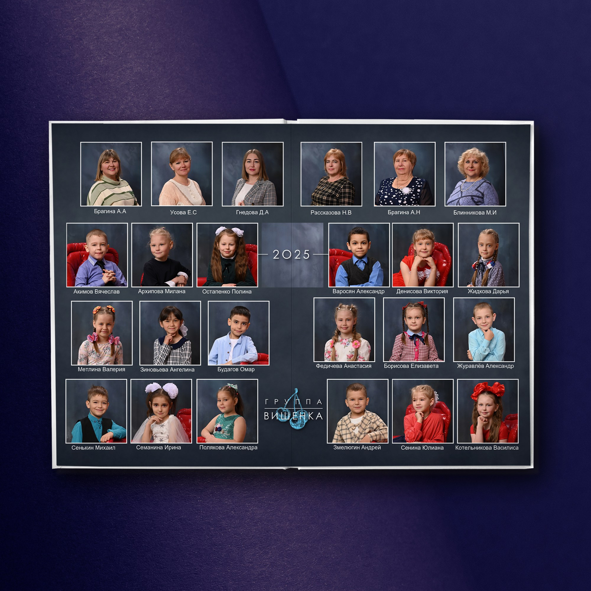 Виньетка с воспитателями детского сада и детьми выезд в область