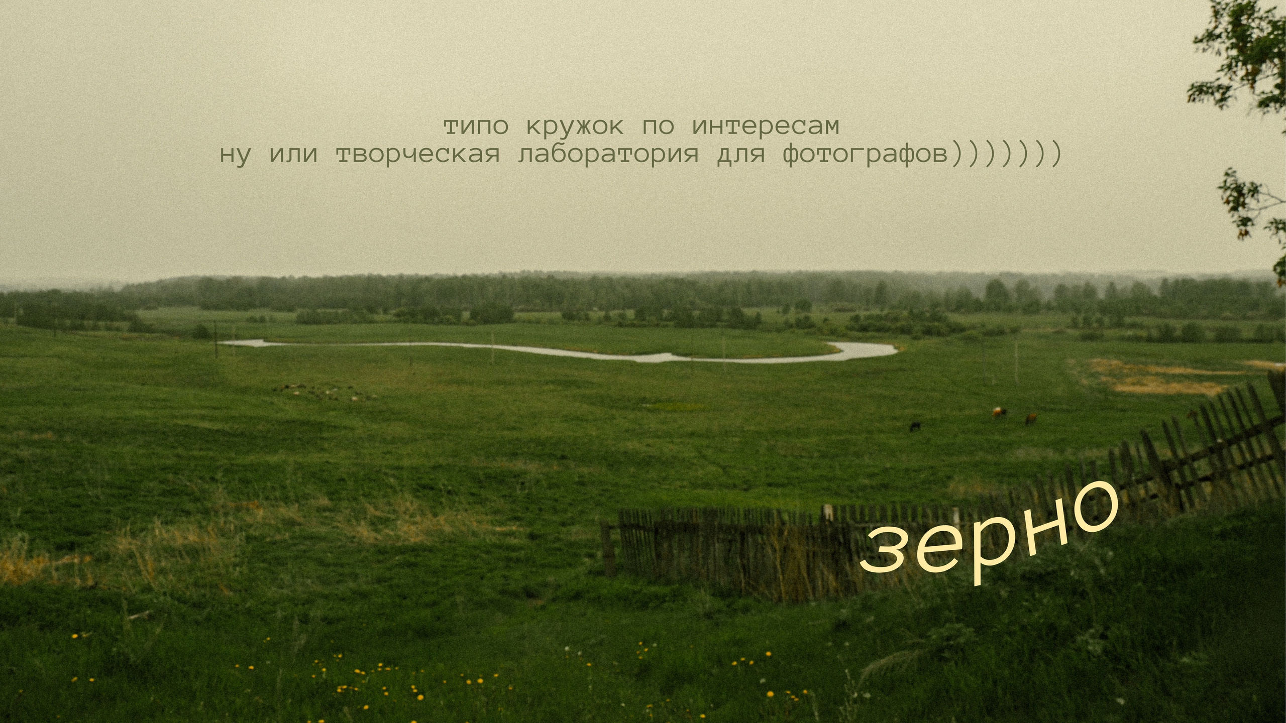 Кружок по интересам. Фотограф урал
