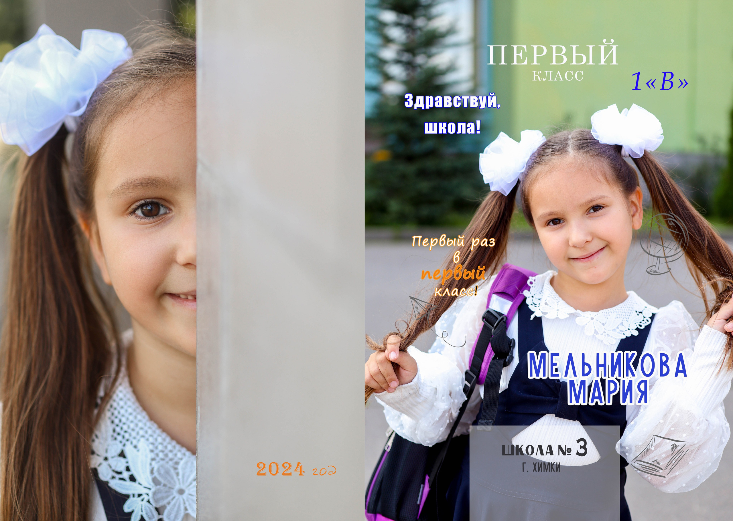 Выпускные альбомы. Детский и семейный фотограф в Москве Мария Сережкина