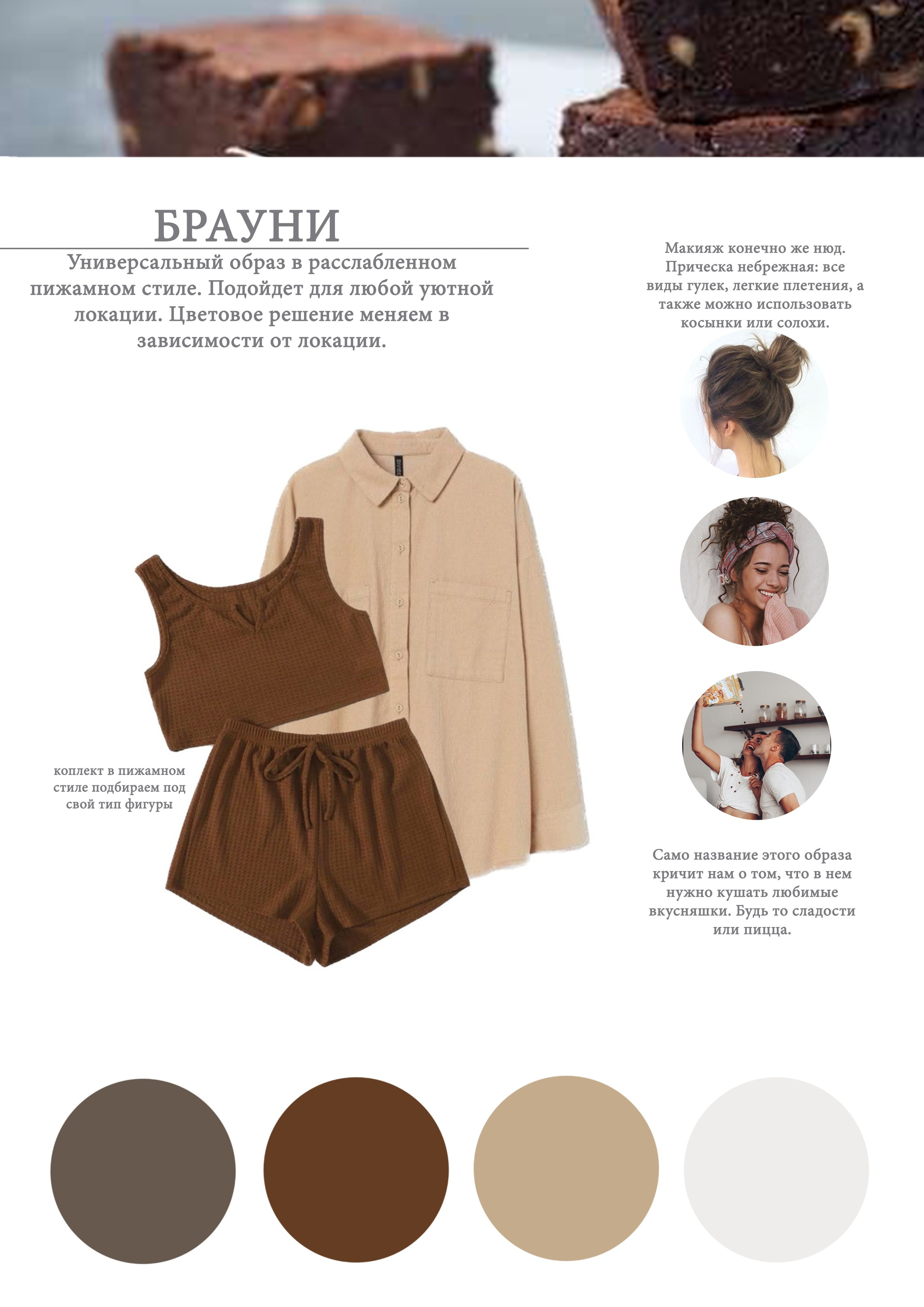 Рекомендации по образам зал Balcone. Фотограф в Санкт-Петербурге, Анна Скворцова