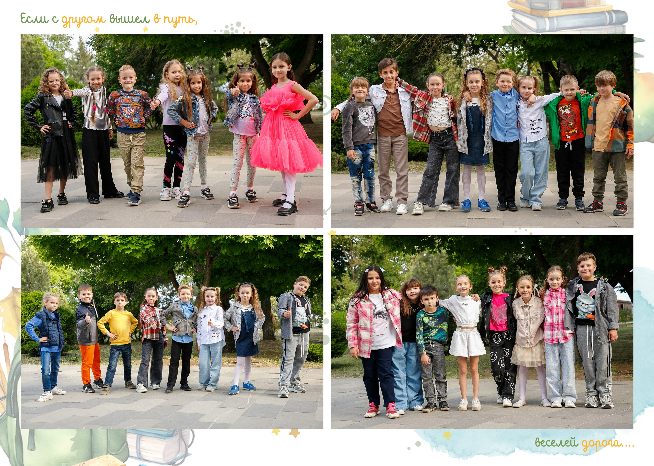 1-4 классы. Семейный и женский фотограф в Ростове-на-дону и Таганроге Мастерова Мария