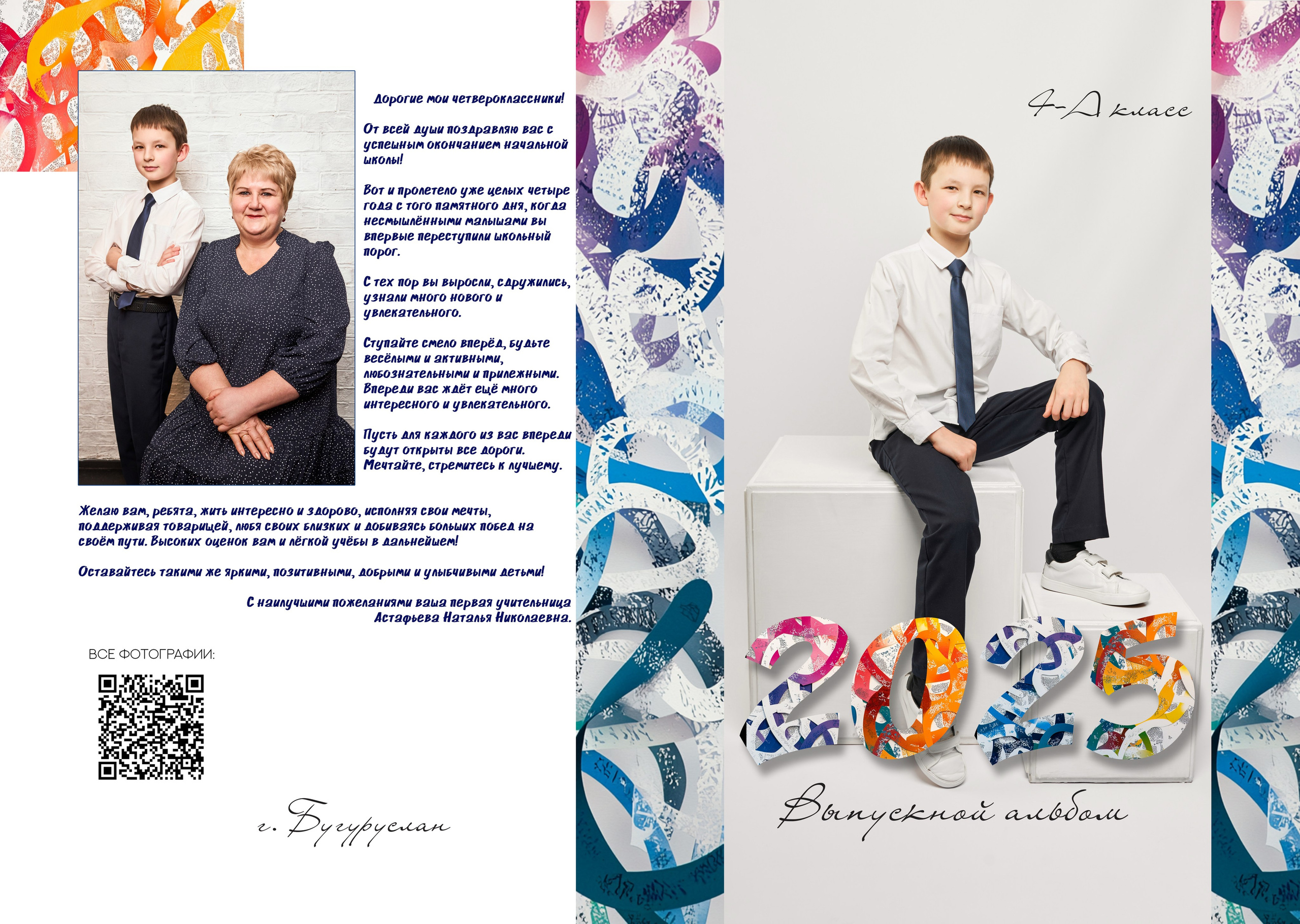 💛 № 003. МАРКЕР. Выпускные альбомы в Бугуруслане, Похвистнево, Абдулино