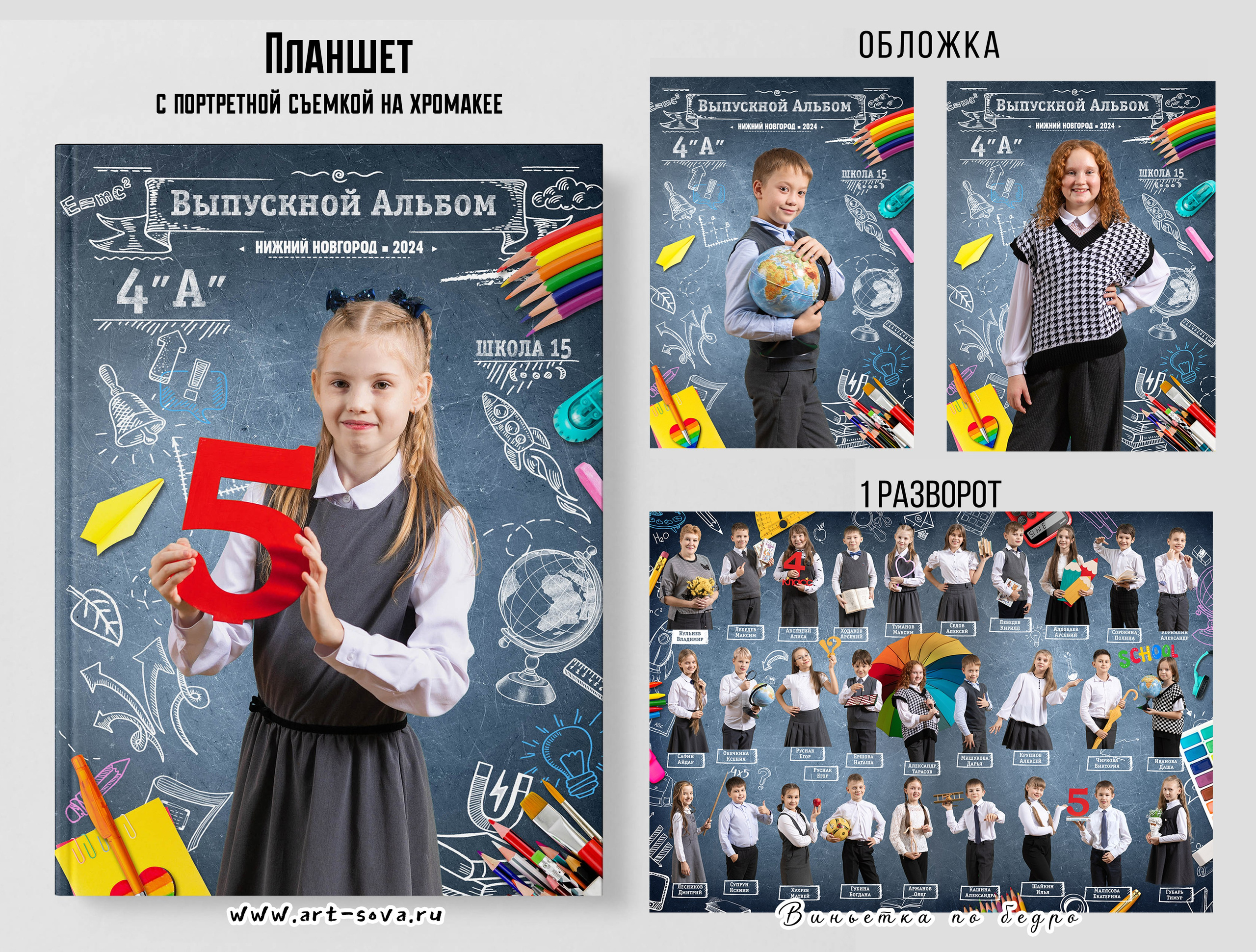 🔔 ЖМИ СЮДА. Фото, видео, авторские выпускные альбомы в Нижнем Новгороде