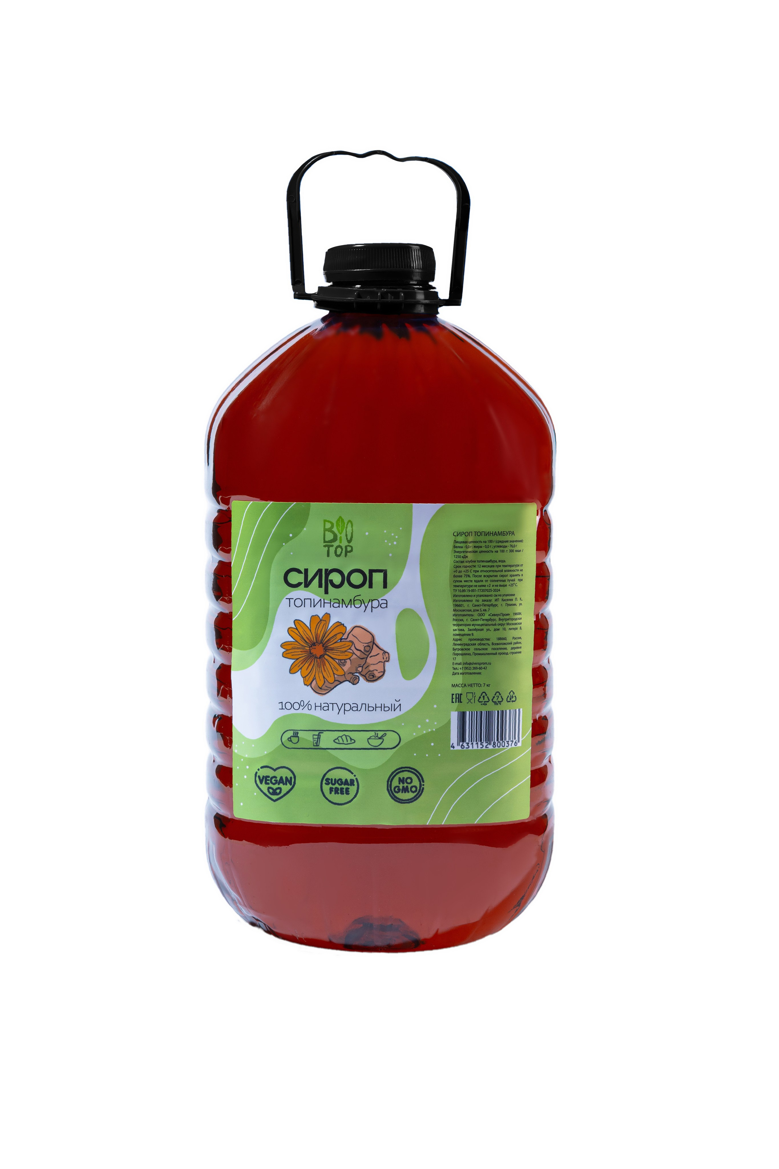 Предметная съёмка сиропов для «СиверсПром»