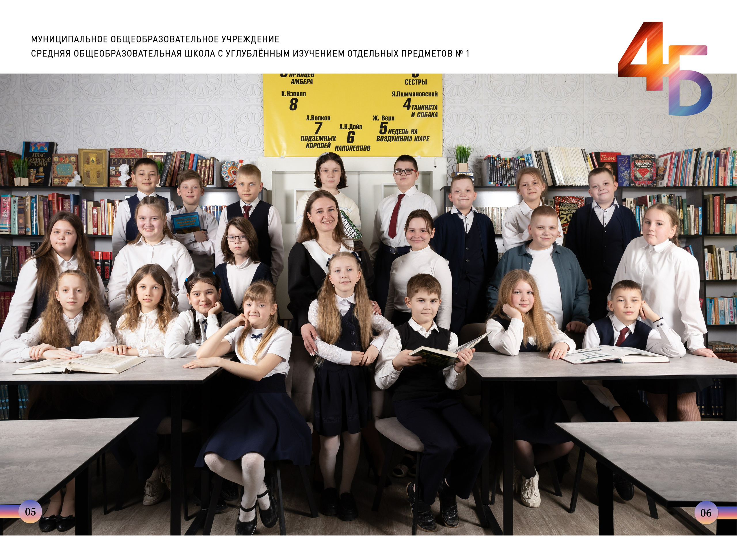 Альбом OPTIMA / 6 страниц 4 класс. Выпускные альбомы в Советске