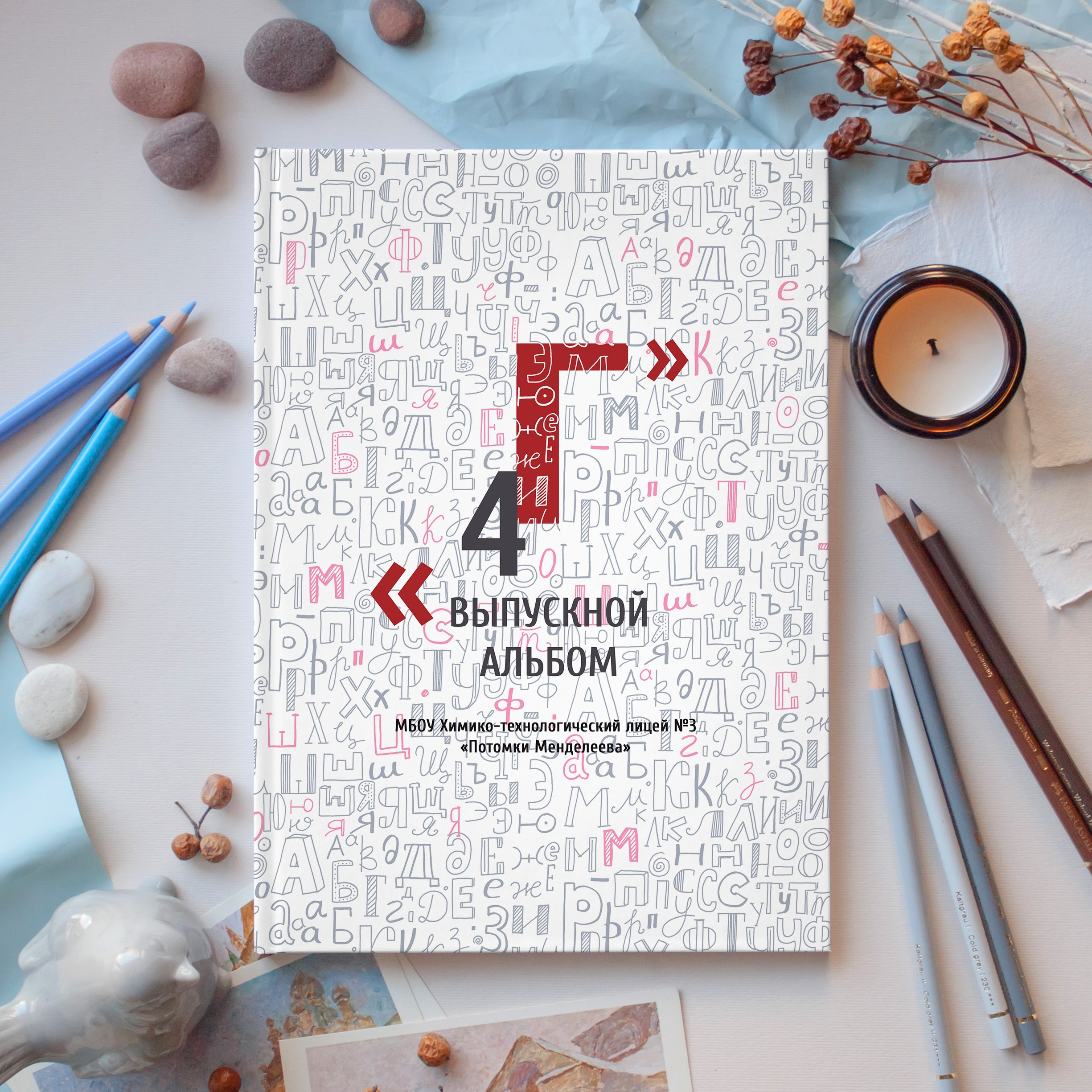 Начальная школа. Выпускные альбомы для школ и детских садов от Татьяны Майоровой