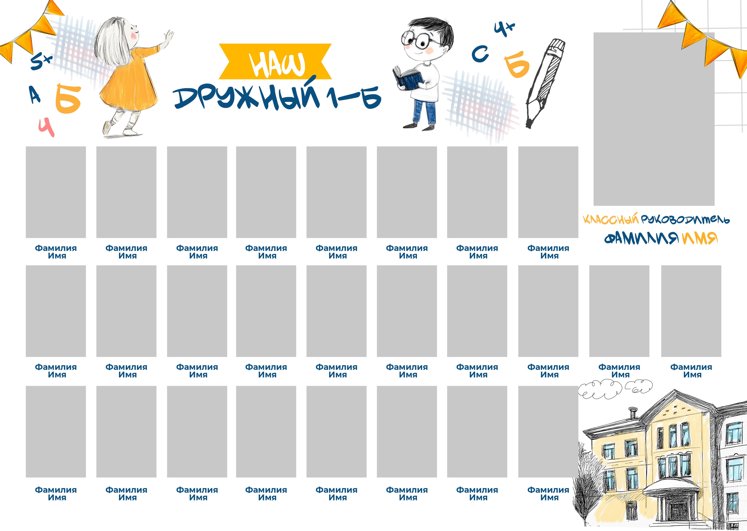 Виньетки для ПЕРВЫХ классов. Выпускные Альбомы и Фотосессии п. Кавалерово