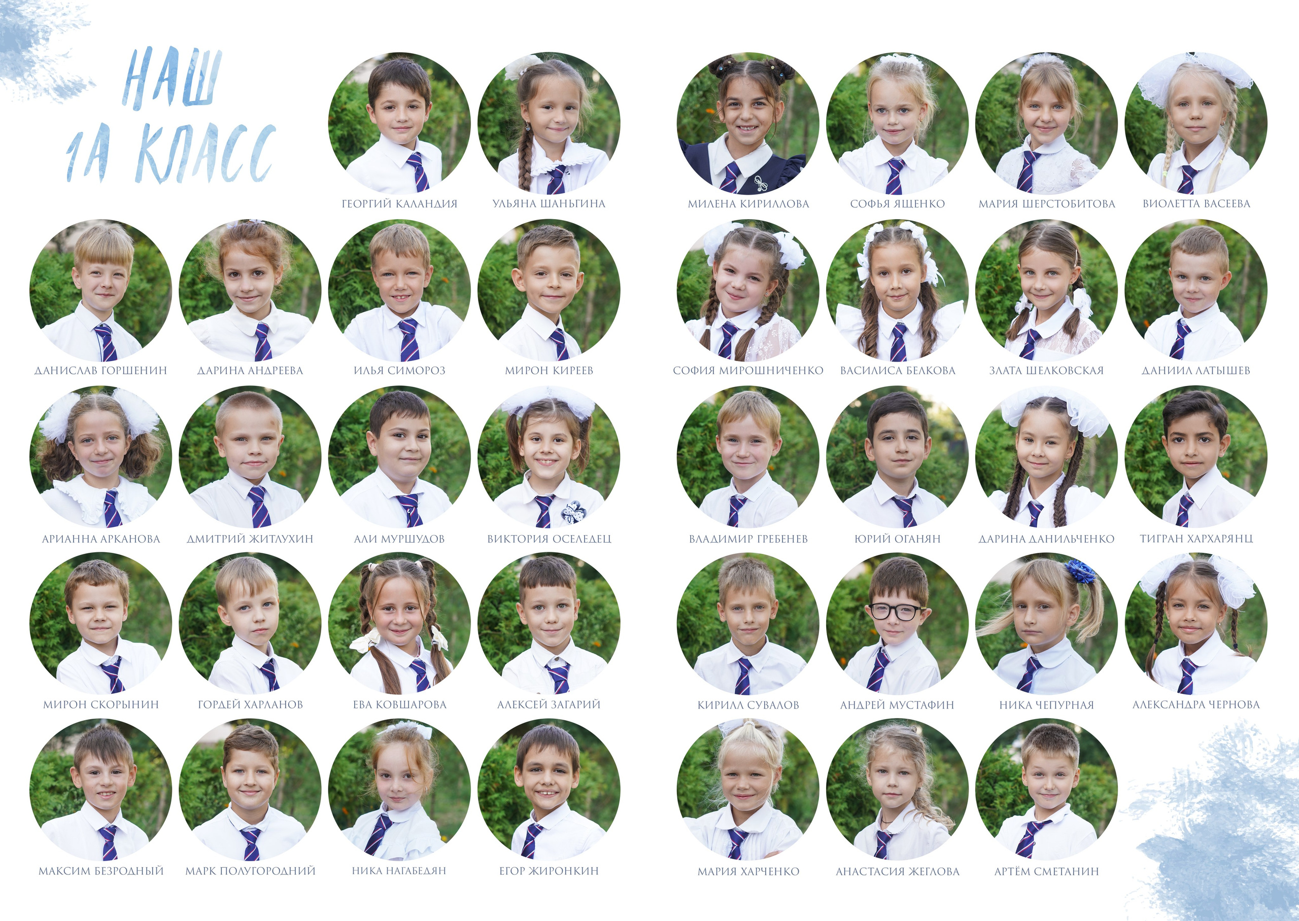 Начальная школа — планшет-виньетка