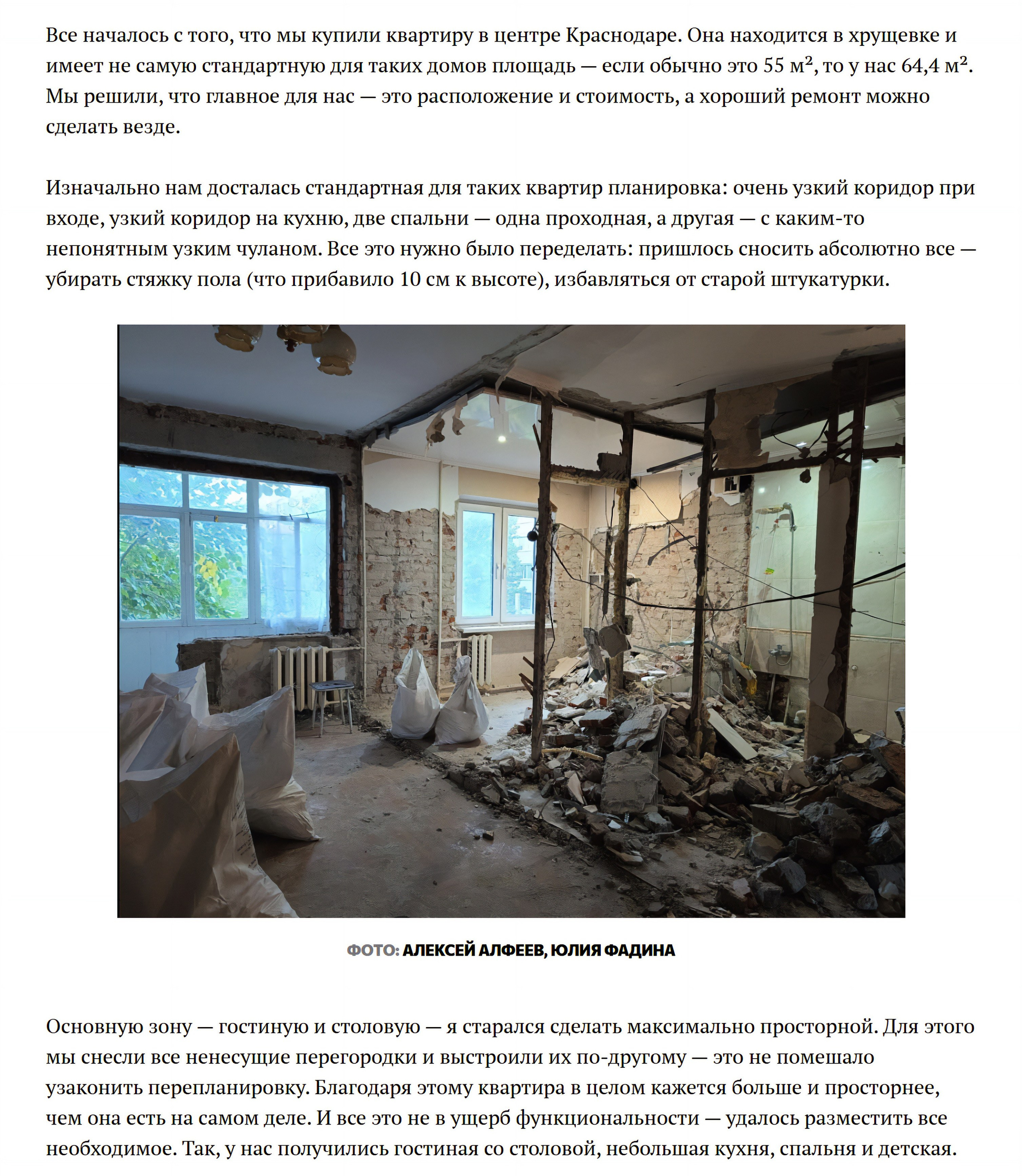MyDecor: Личный опыт: заглянем в квартиру семьи дизайнеров в Краснодаре (Алексей Алфеев, Юлия Фадина, интерьерный фотограф Сергей Денисенко)
