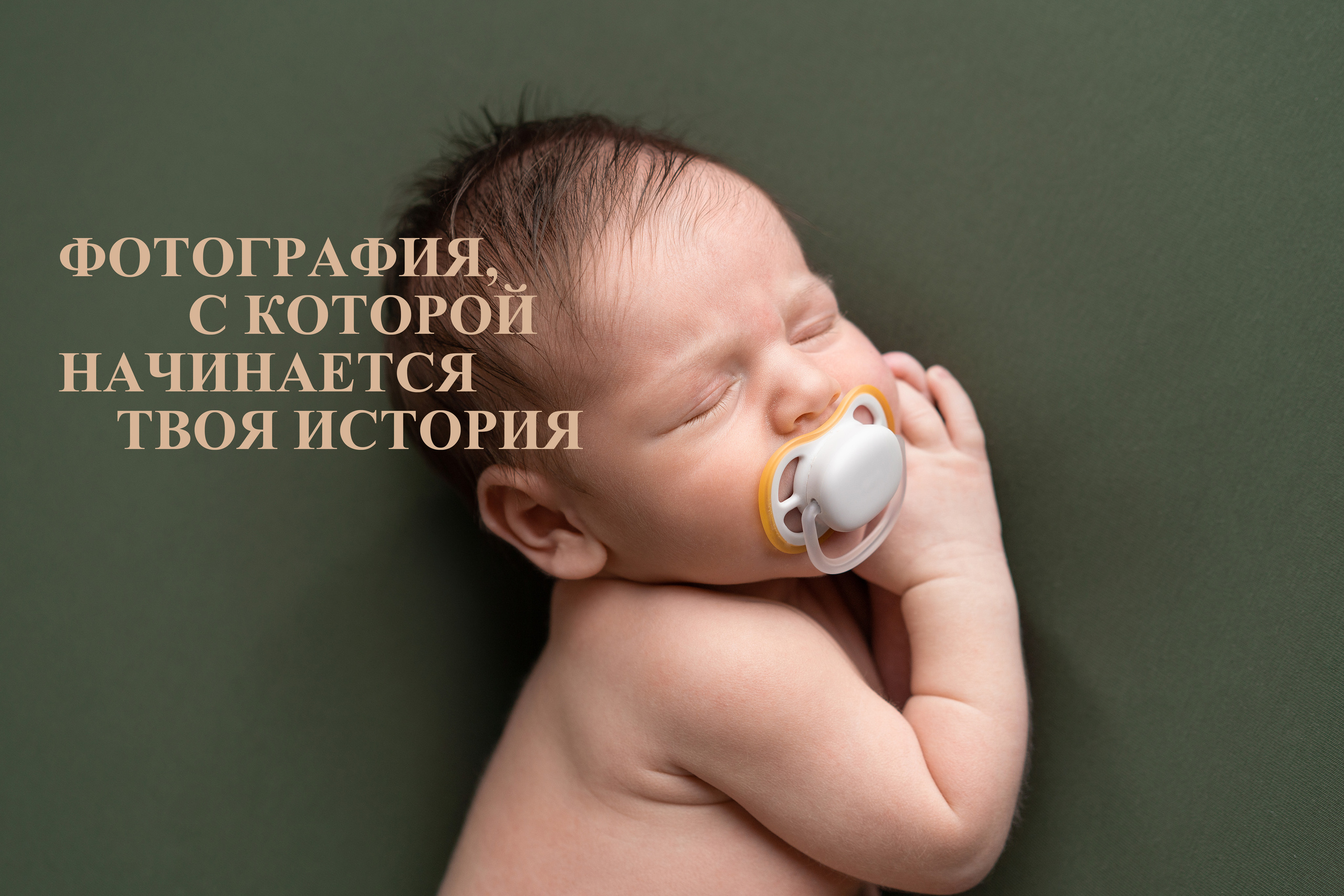 Фотограф новорожденных/ Фотограф родов Мурманск|Североморск