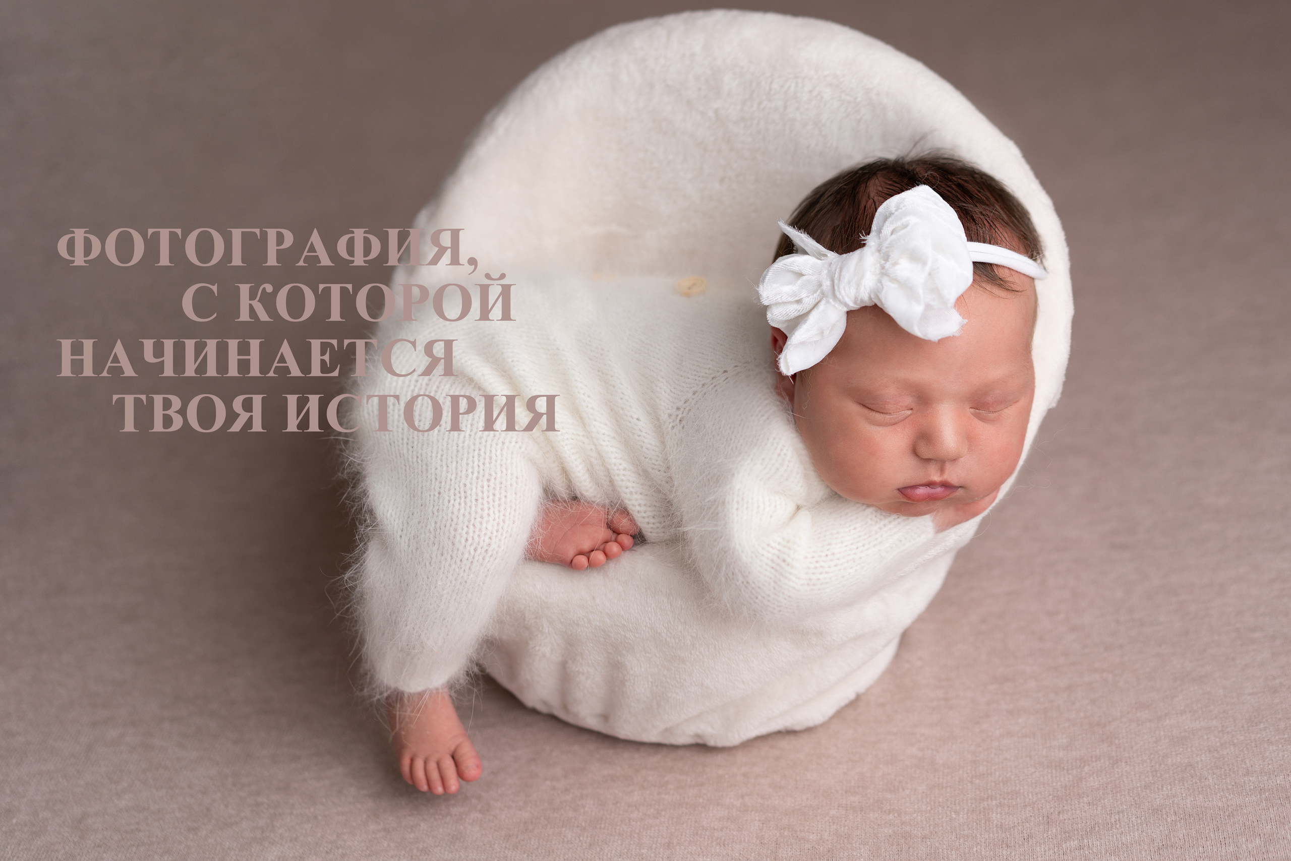 Фотограф новорожденных/ Фотограф родов Мурманск|Североморск