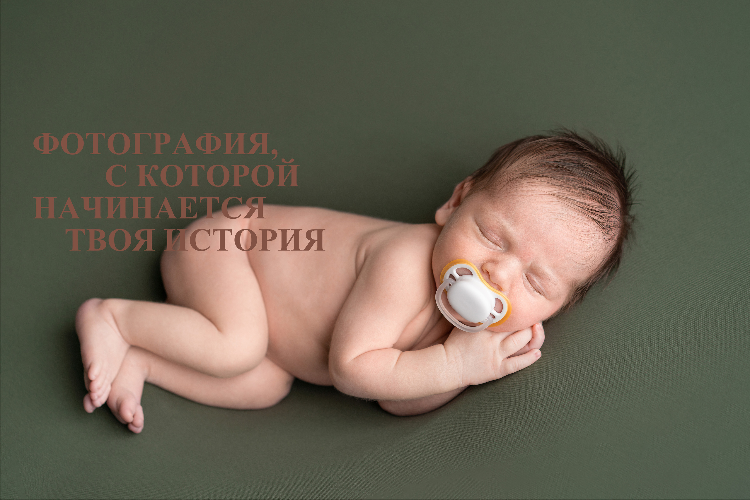 Фотограф новорожденных/ Фотограф родов Мурманск|Североморск