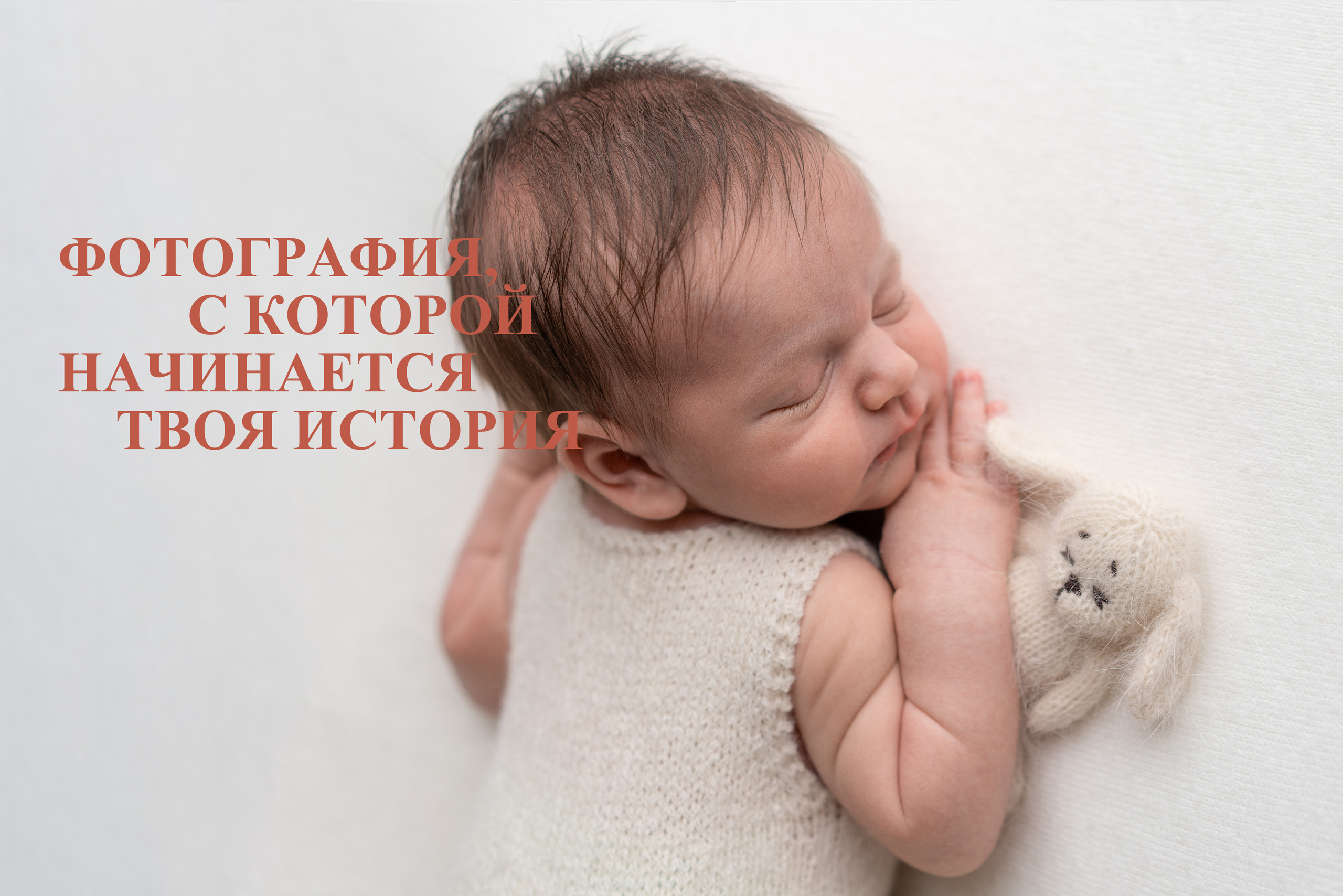 Фотограф новорожденных/ Фотограф родов Мурманск|Североморск