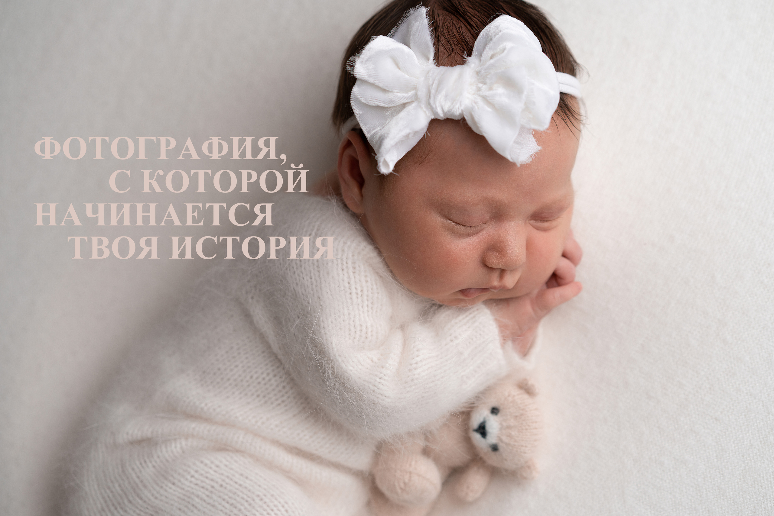 Фотограф новорожденных/ Фотограф родов Мурманск|Североморск