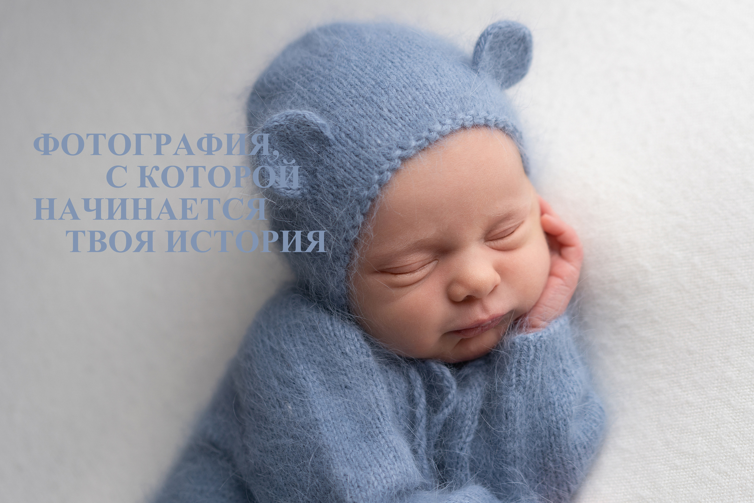 Фотограф новорожденных/ Фотограф родов Мурманск|Североморск