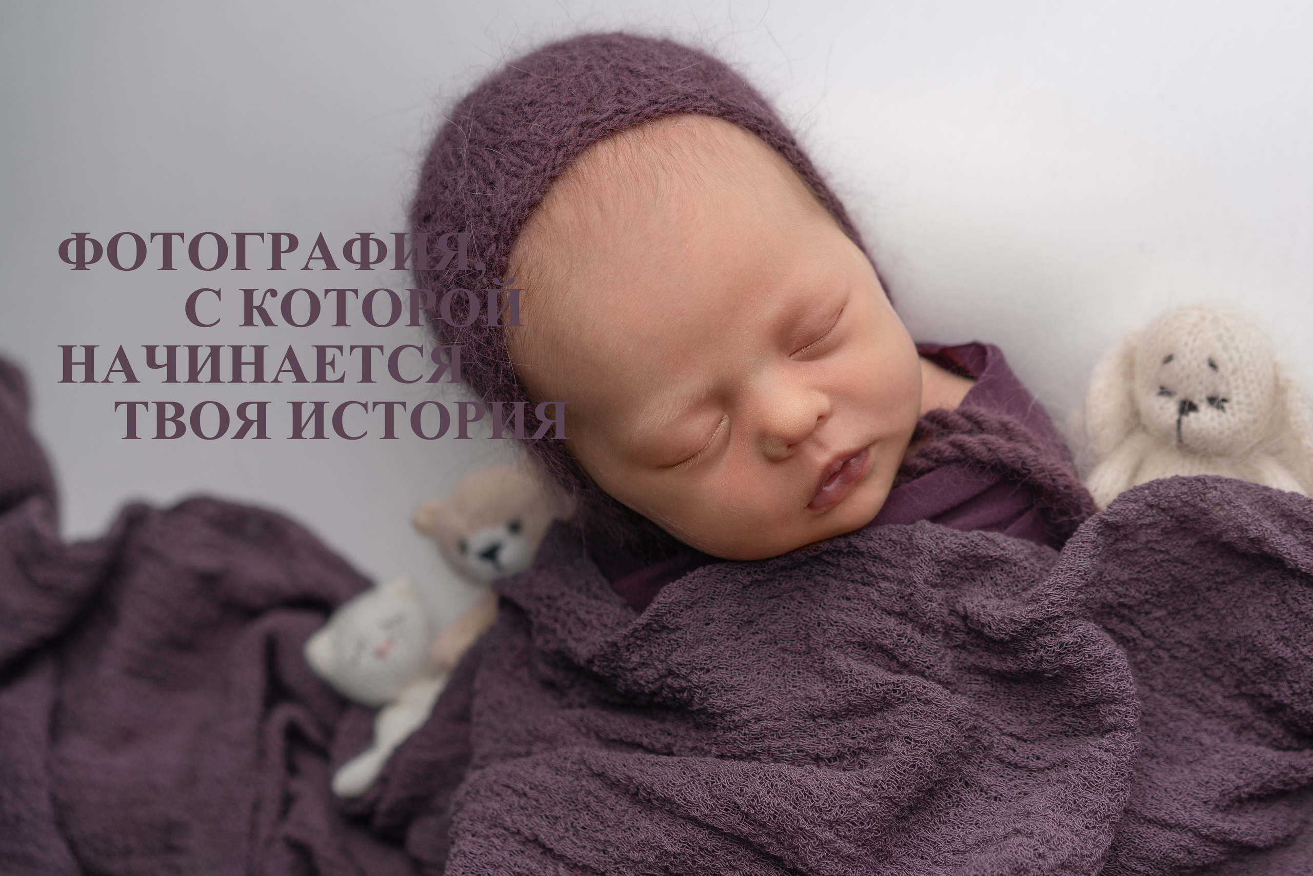 Фотограф новорожденных/ Фотограф родов Мурманск|Североморск