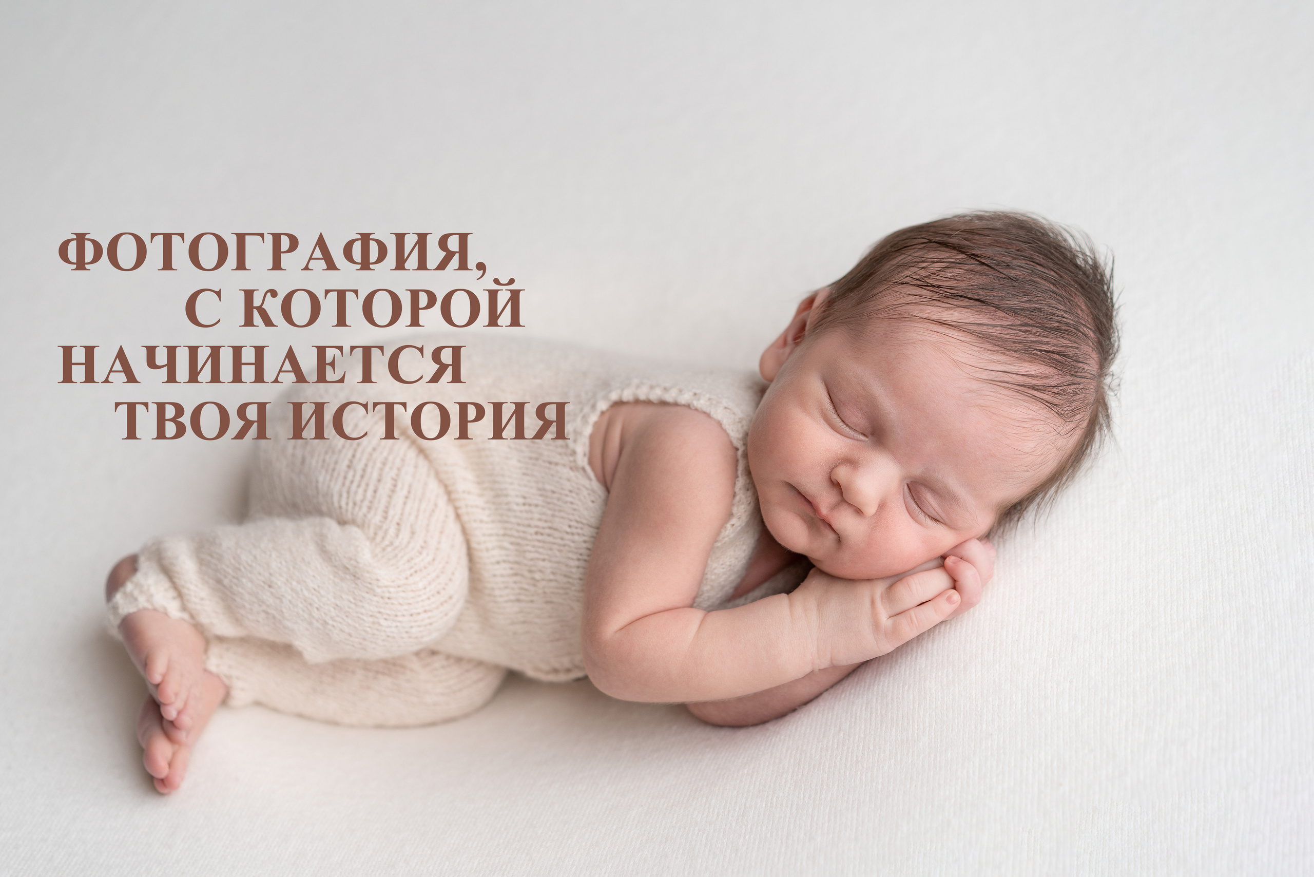 Фотограф новорожденных/ Фотограф родов Мурманск|Североморск