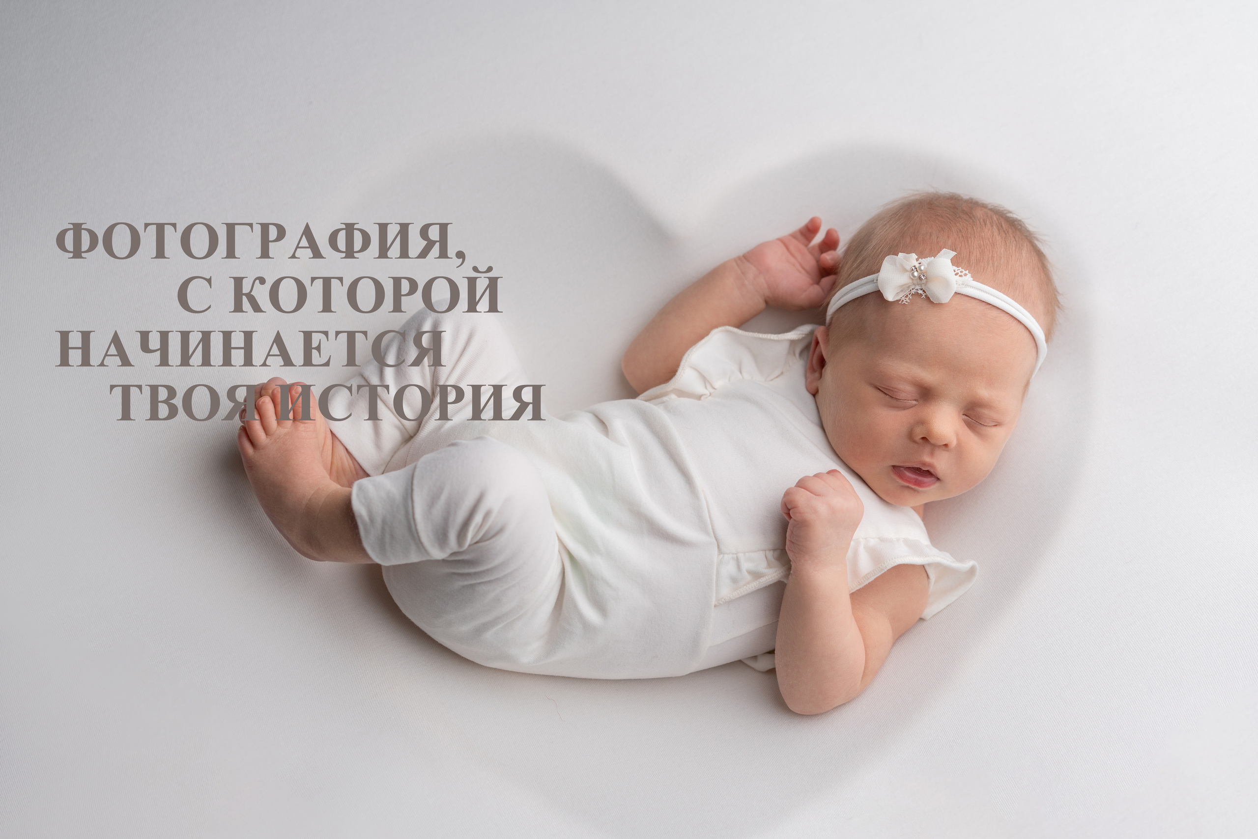 Фотограф новорожденных/ Фотограф родов Мурманск|Североморск