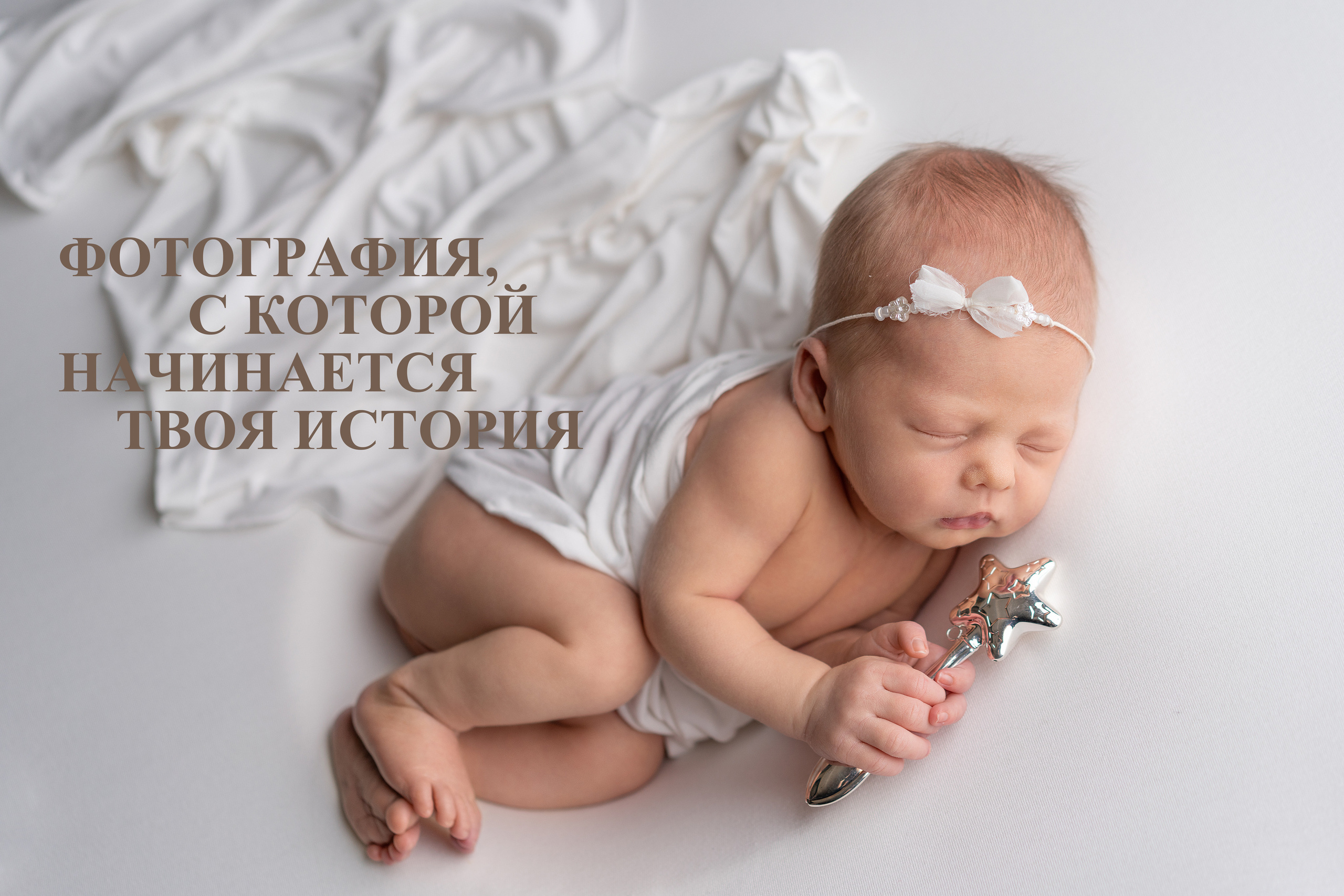 Фотограф новорожденных/ Фотограф родов Мурманск|Североморск