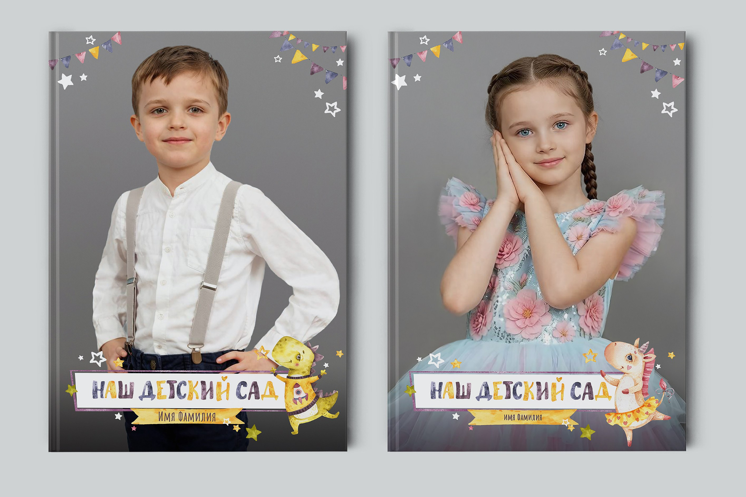 Дизайны — детский сад. Фотограф во Владивостоке Фролова Наталья