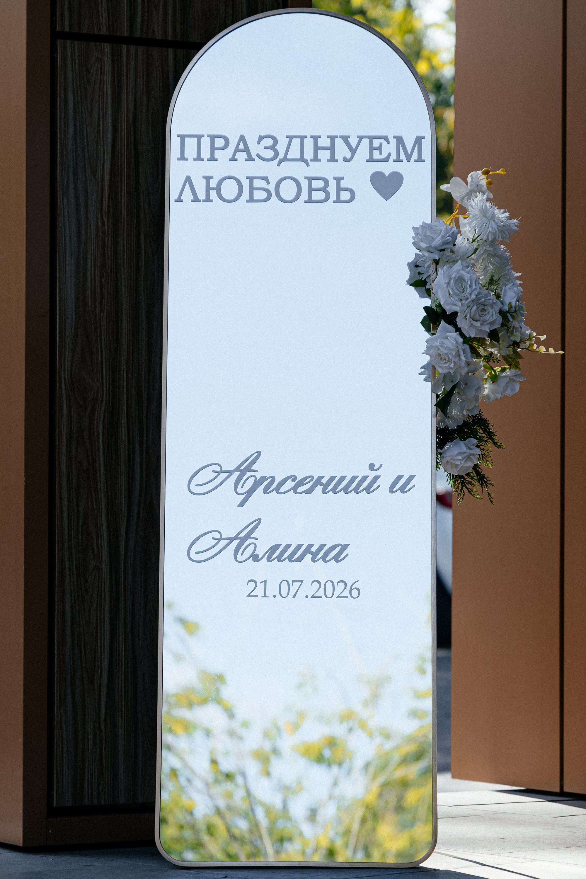 Арсений и Алина. Софич Наталия — фотограф женских портретов, свадеб, пар и беременности в Иркутске. Профессиональные фотосессии и видеомонтаж