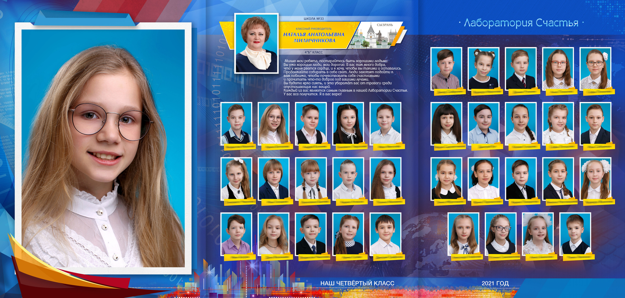 Выпускникам начальных классов 2026 года. Свадебный, семейный и школьный фотограф в Сызрани Максим Баталов