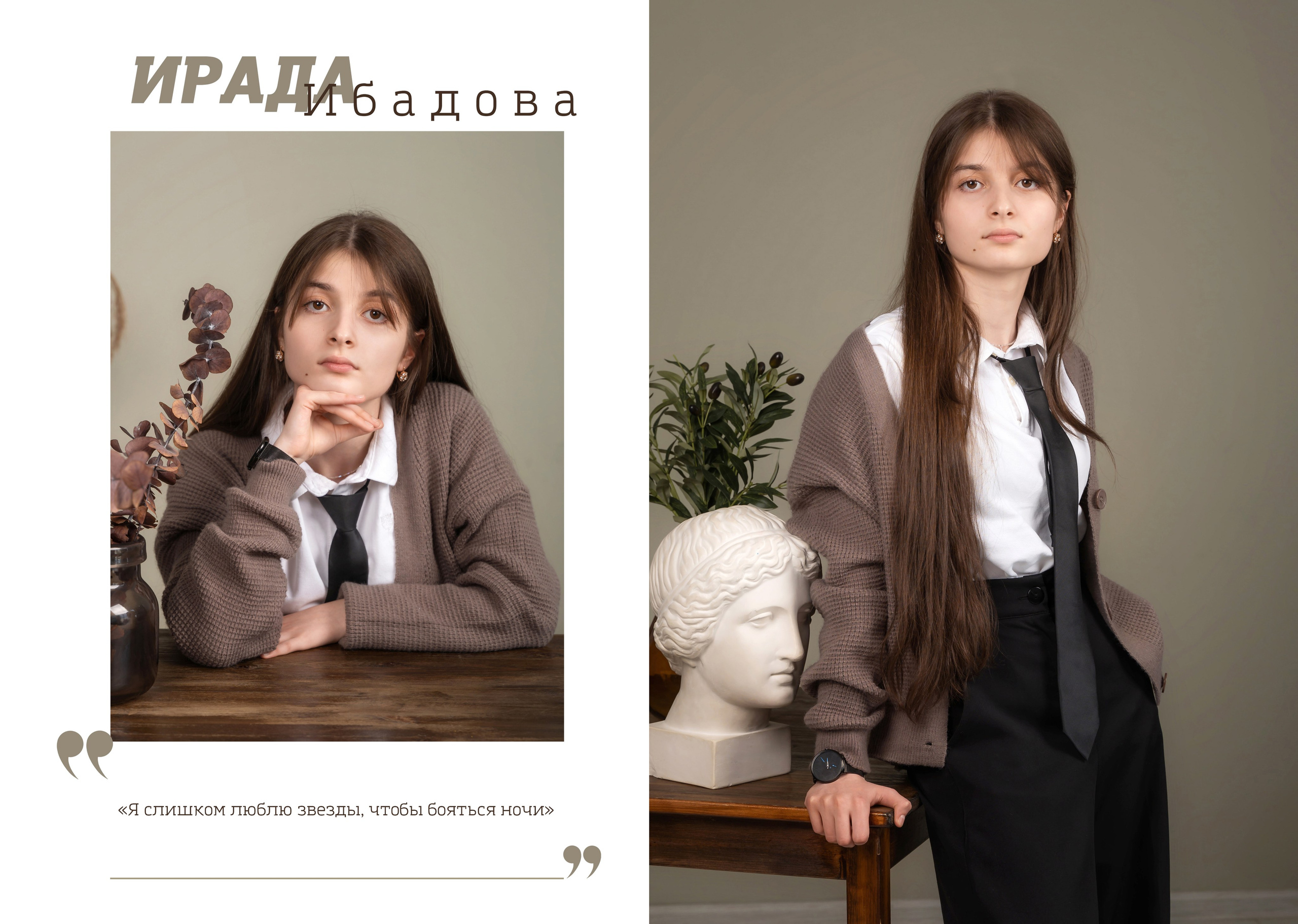 Выпускной альбом для начальной школы и старших классов в Красноярске. Профессиональный фотограф в г. Красноярске Татьяна Арлакова