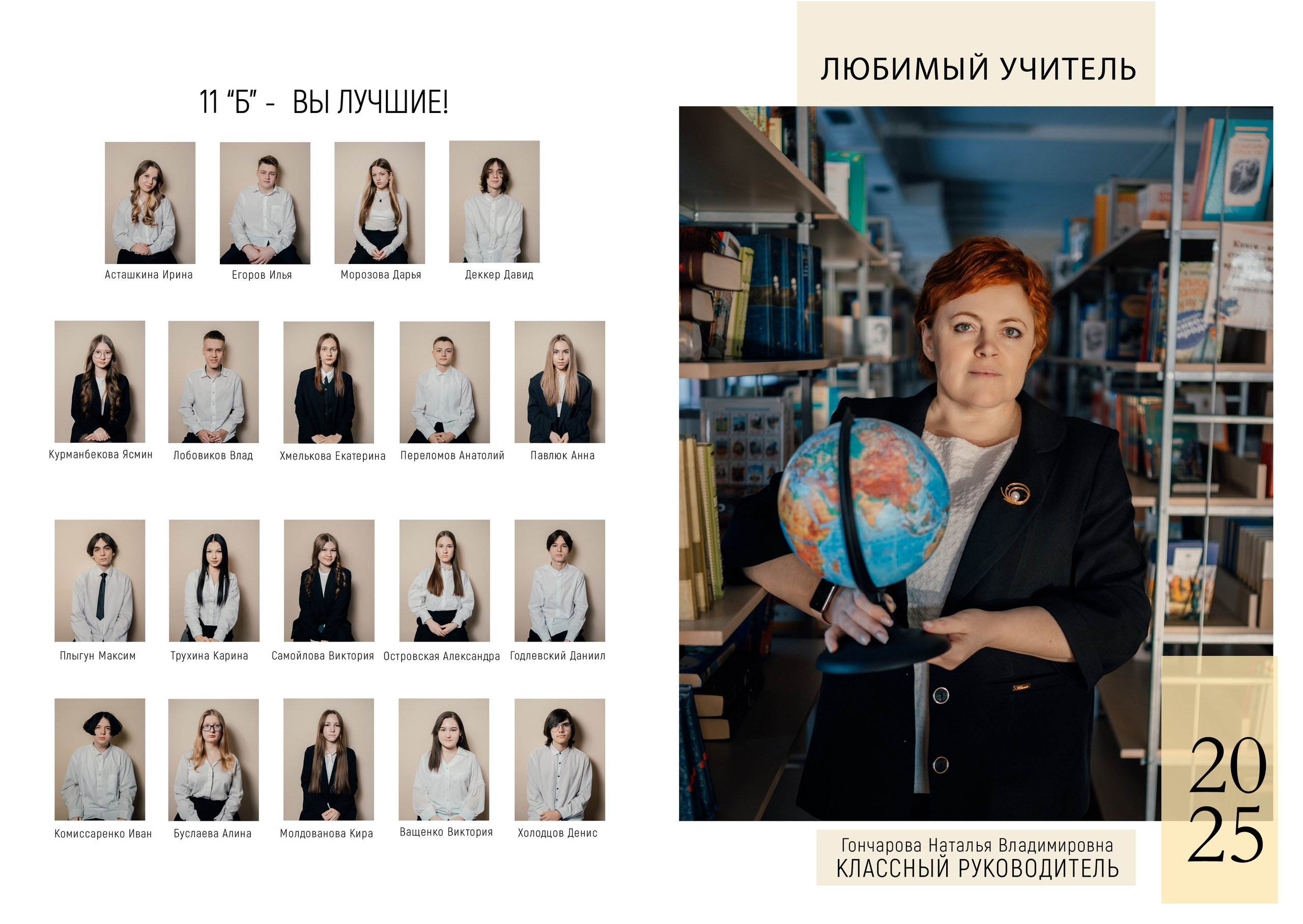 Школьный фотограф выпускные альбомы Новосибирск