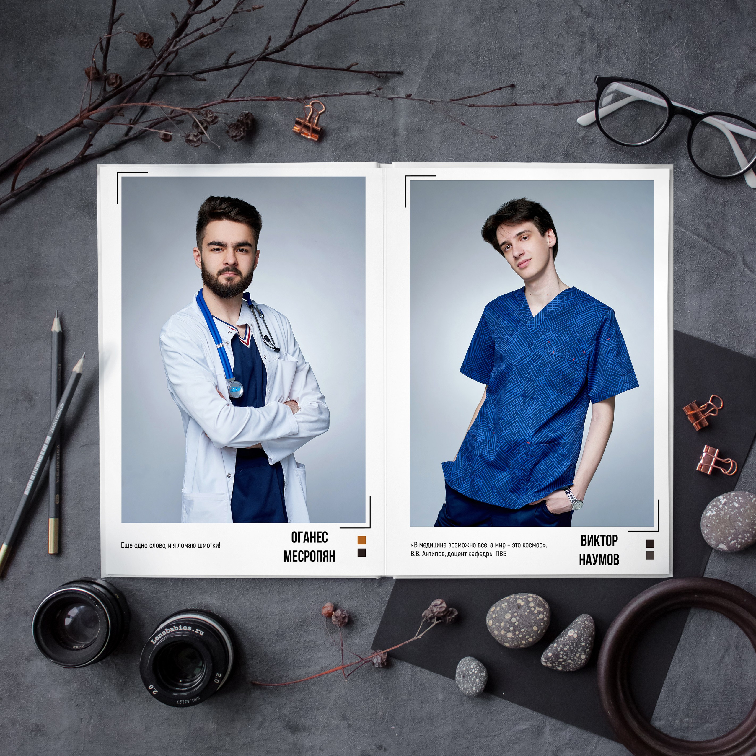 Магистр. Выпускные альбомы в Ставрополе