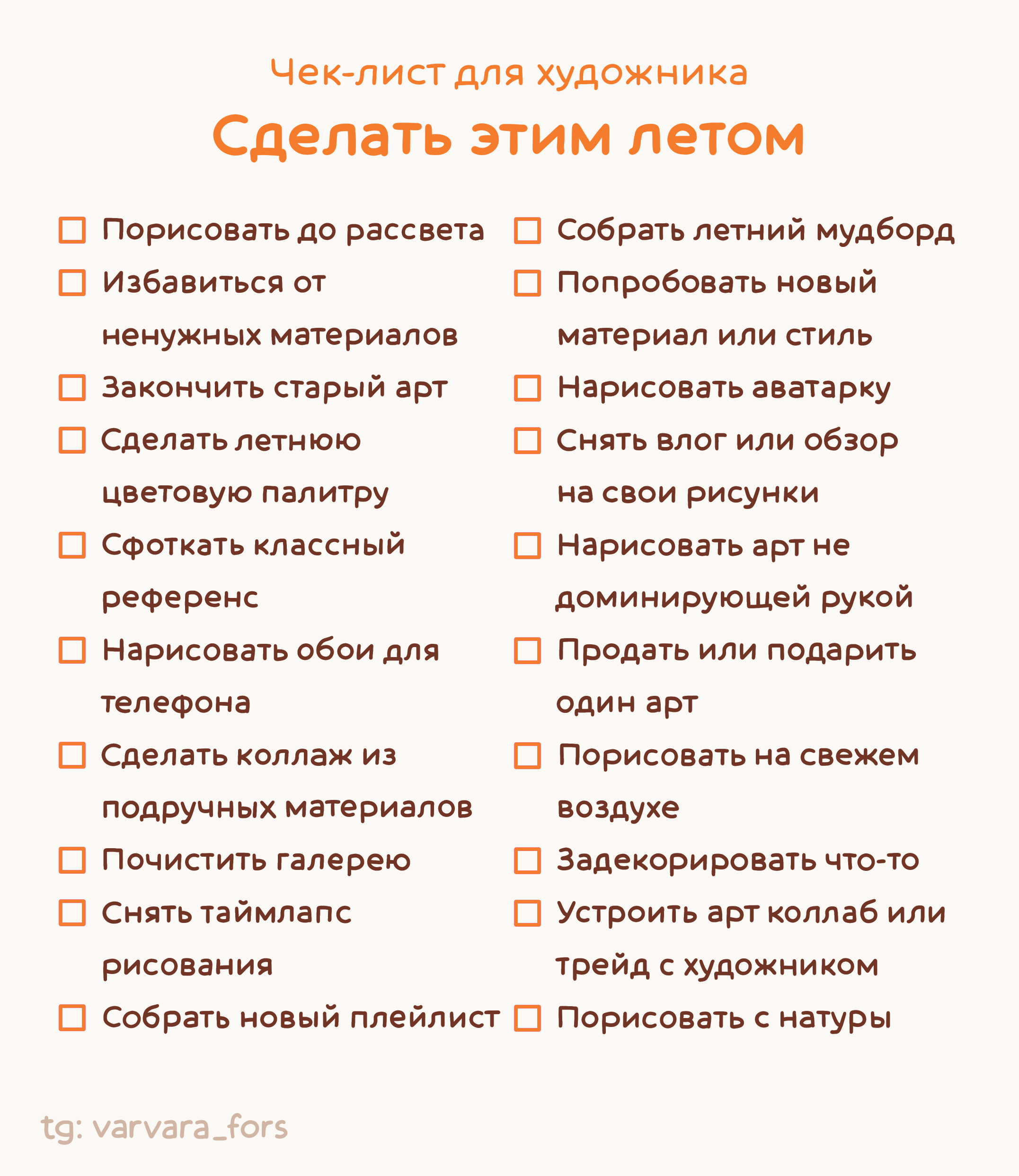 Пинтерест для художника. Сообщество художников. Встречи в Москве и Санкт-Петербурге