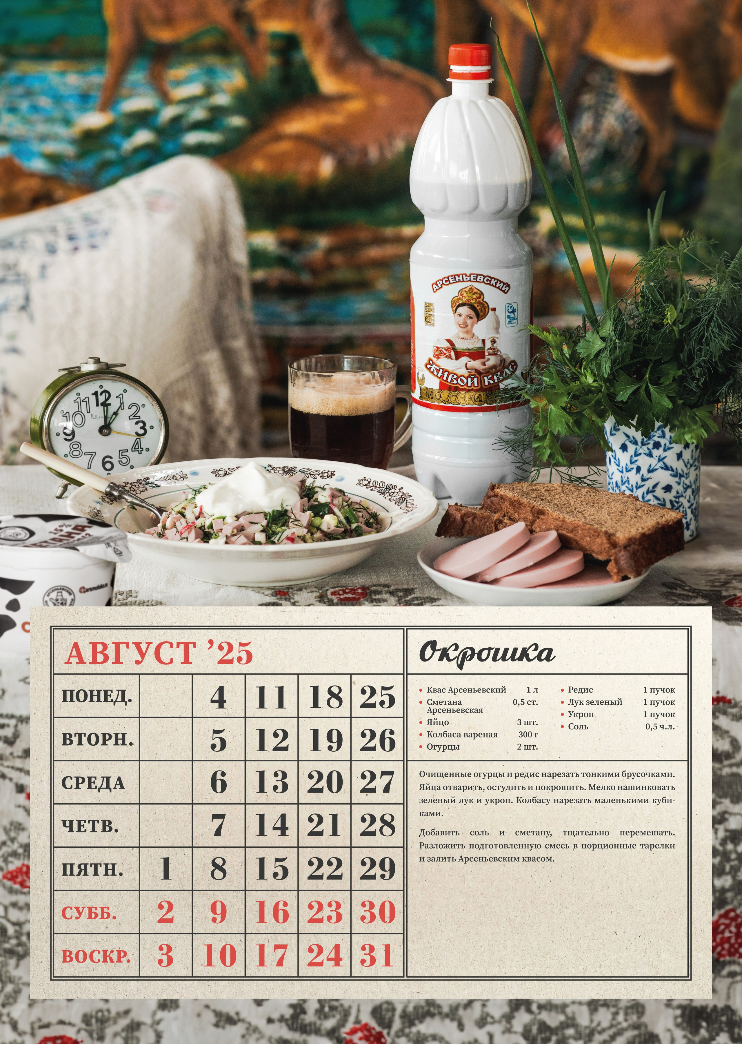 Молочная продукция. Фотограф в Арсеньев, Уссурийск, Владивостоке