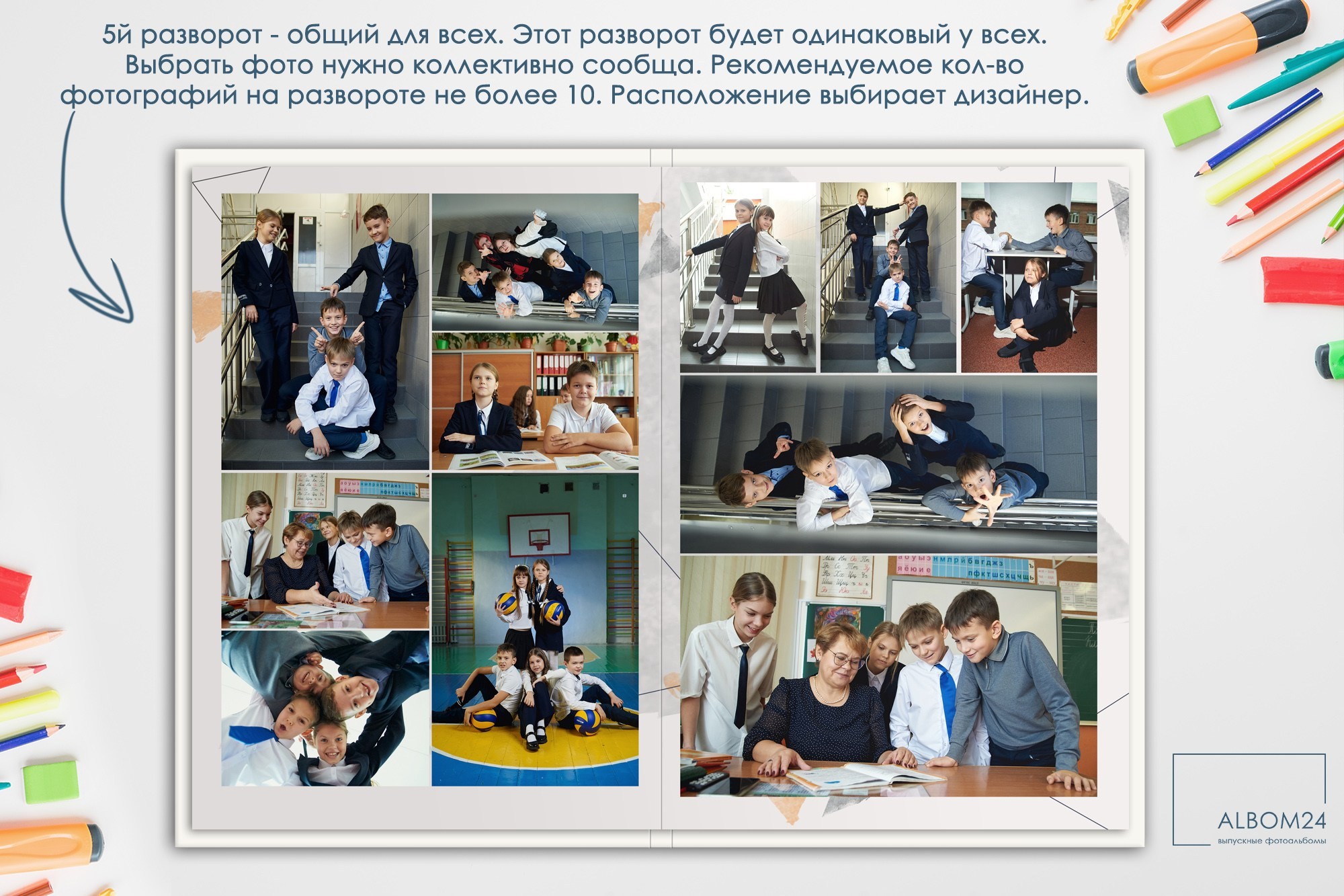 Макеты. Выпускные альбомы и фотосъемка в Красноярске