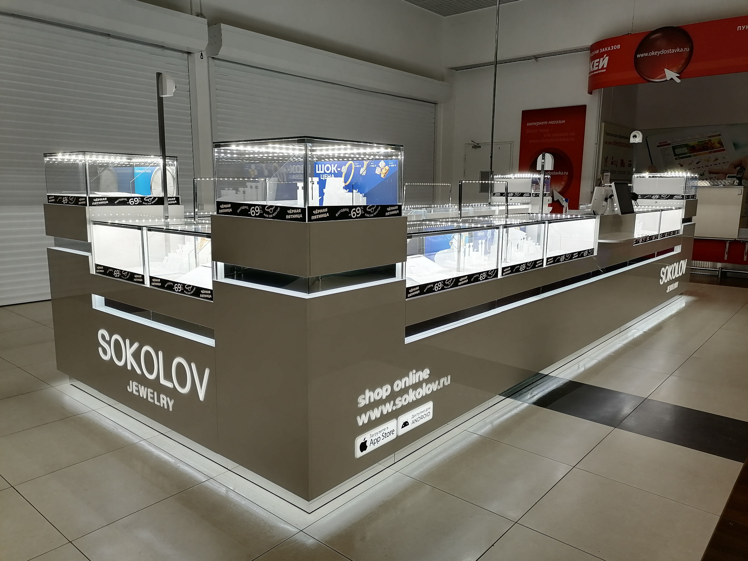 SOKOLOV. KUDGO Производственная компания