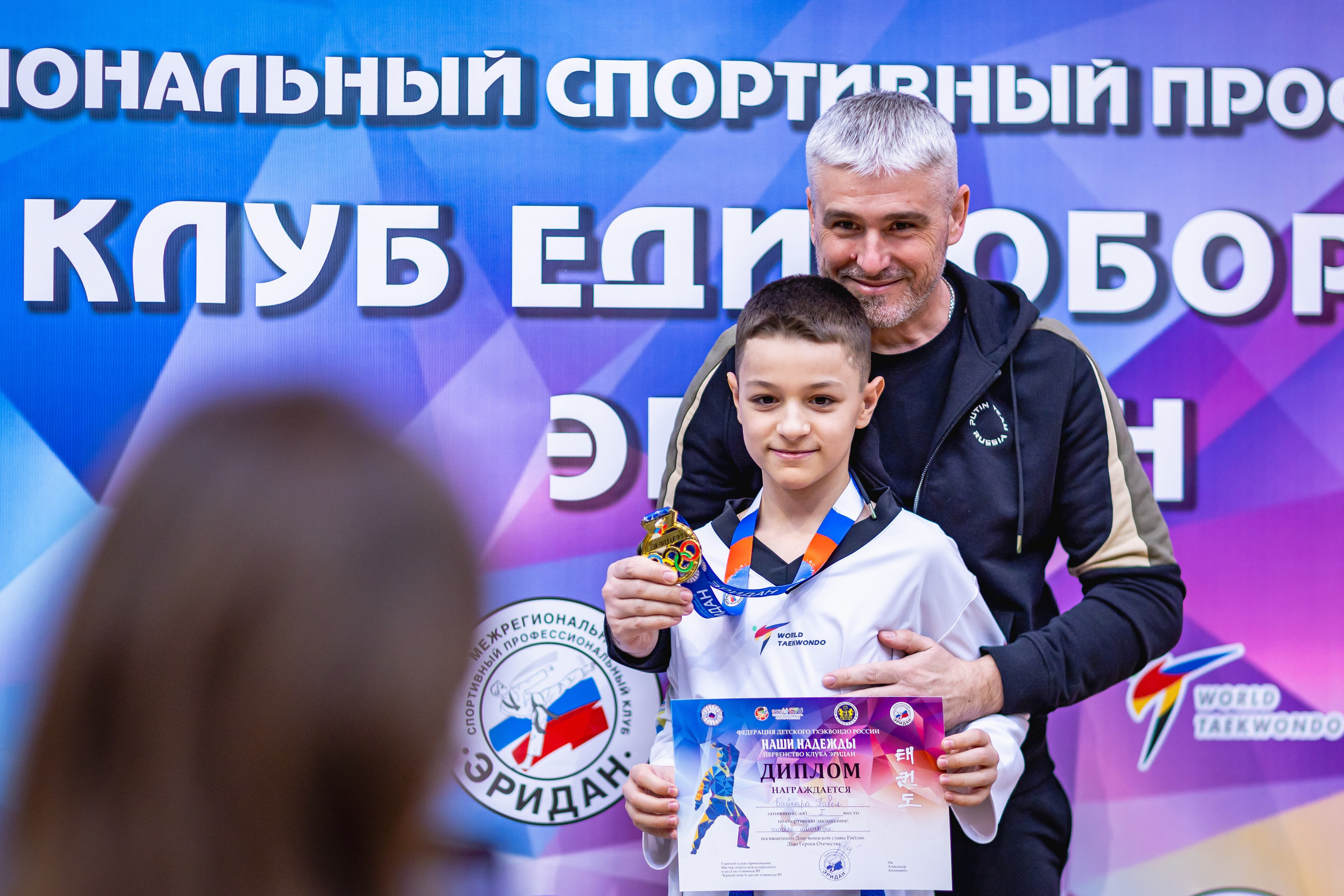 Первенство ВДЮФСОО «ФЕДЕРАЦИЯ ДЕТСКОГО ТХЭКВОНДО РОССИИ» и МОО СПКЕ «ЭРИДАН» по «СИЛОВОМУ МНОГОБОРЬЮ». Спортивный фотограф Максим Серегин