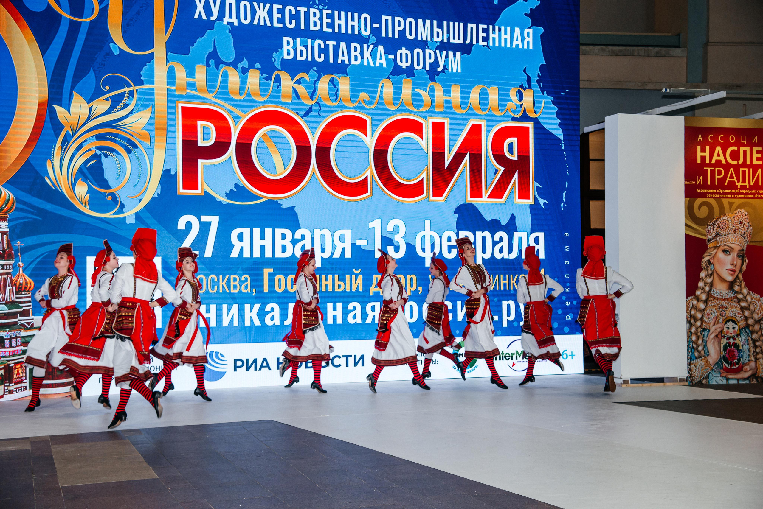 Выставка-форум «УНИКАЛЬНАЯ РОССИЯ» 2022. Свадебный и семейный фотограф в Москве Елена Брюханова