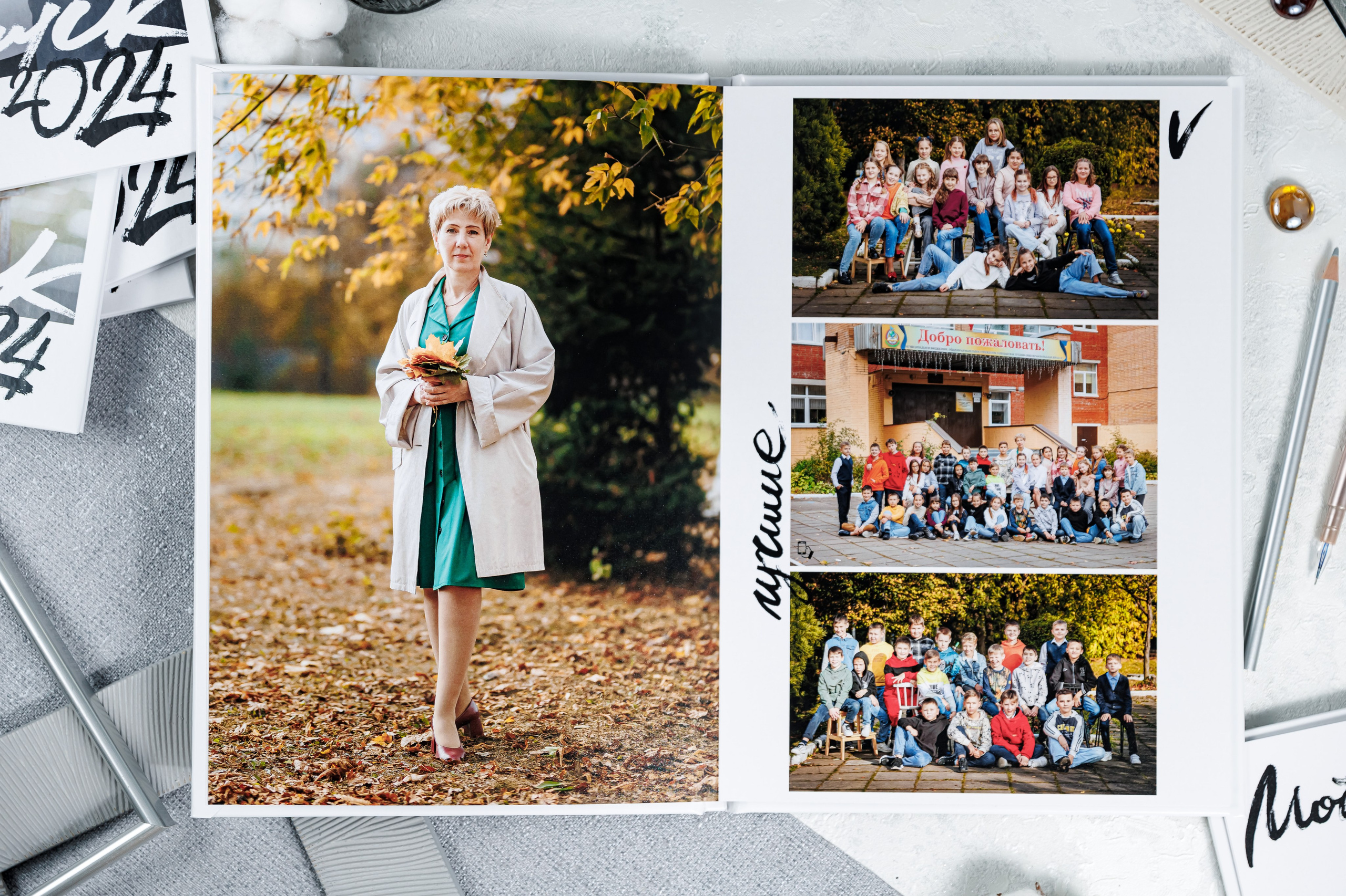 Альбомы для учителей и воспитателей. Семейный и детский фотограф Комина Елена, Власиха, Одинцово