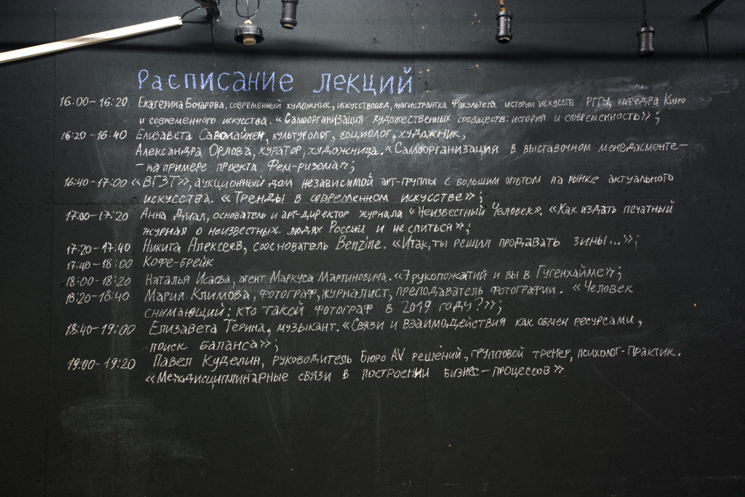 EXHIBITIONS OF ARTISTS’ PROMOTION AGENCY. Ilmira Bolotyan — Interdisciplinary Artist and Curator