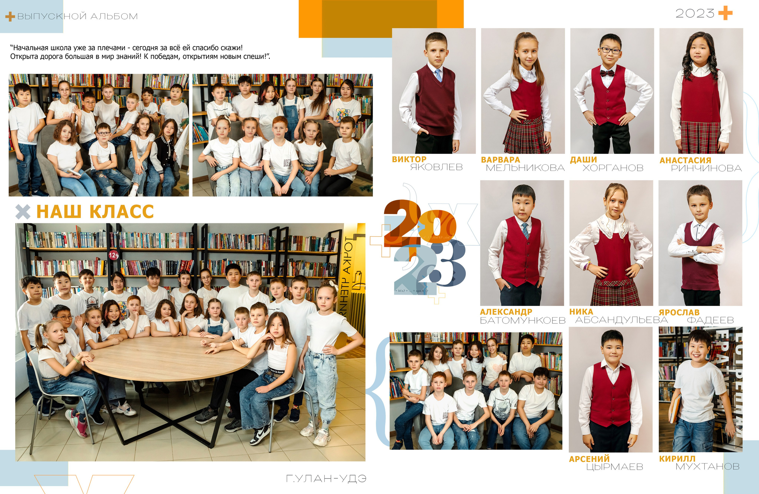 Дизайн № 3 (1). Фотограф в Улан-Удэ Олеся Бакулина