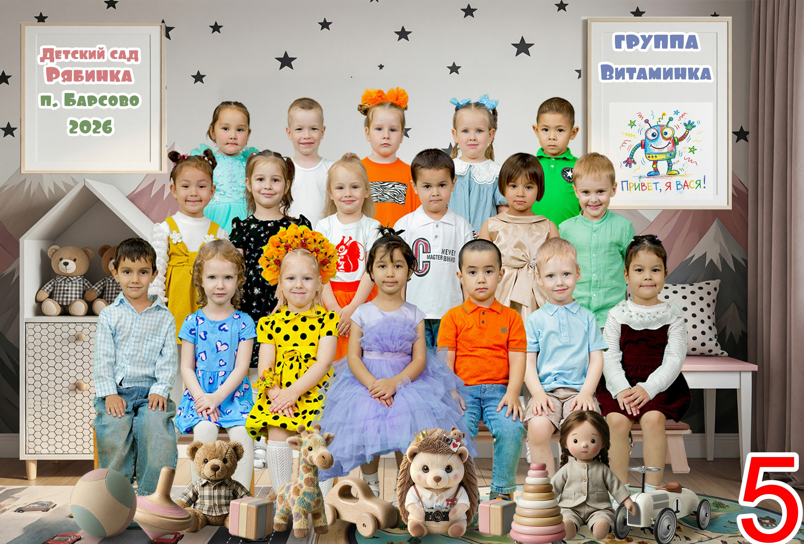 Виньетка садик. Фотосессия для детей и выпускников | Mega Foto — Сургут