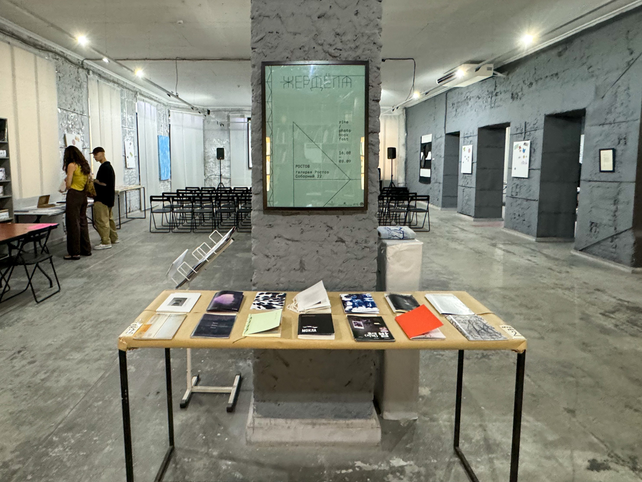 «Жердёла», зин-фестиваль, 16.08-08.09.2024, галерея «Ростов», Ростов-на-Дону. Лера Круглова