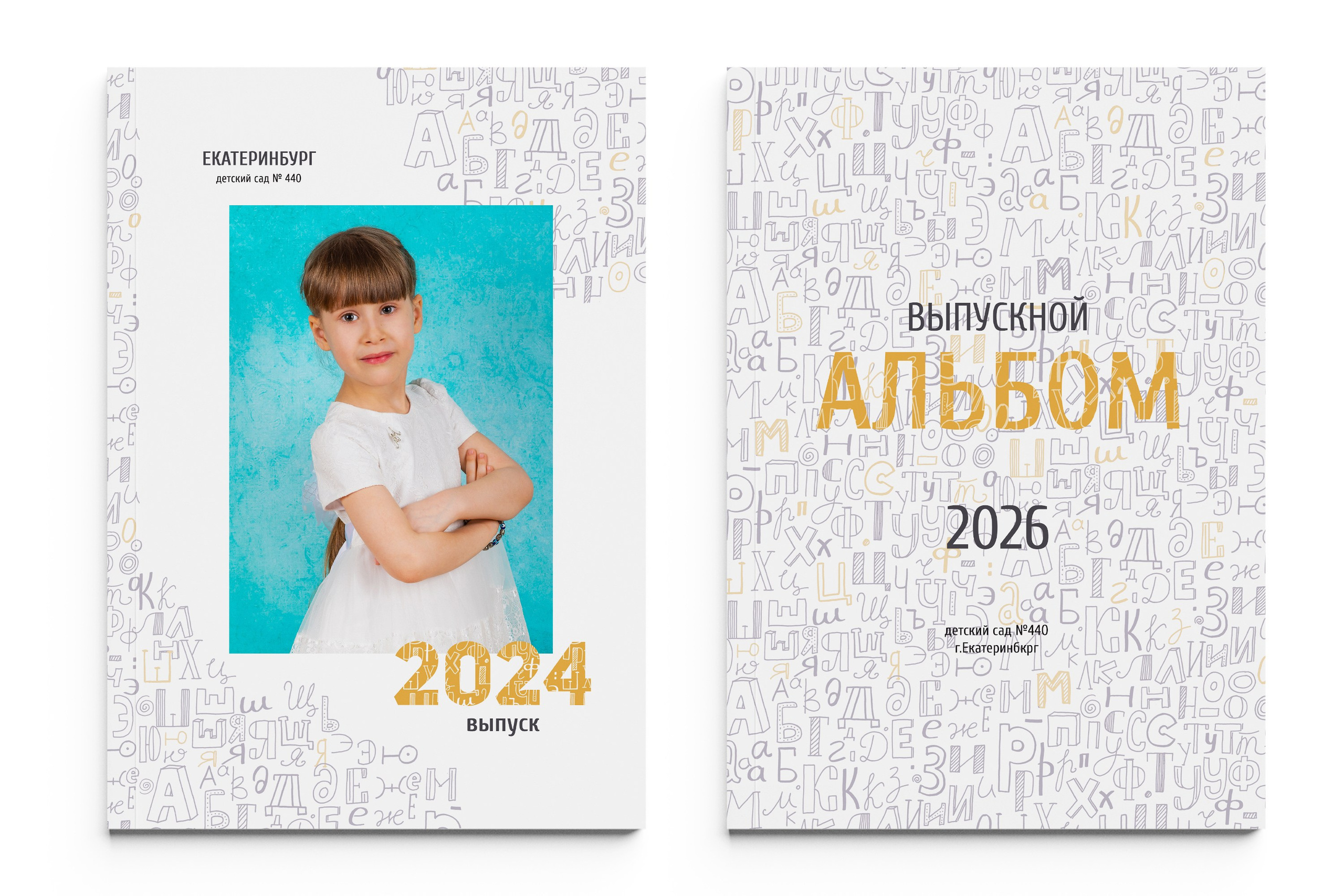 КЛАССИЧЕСКИЙ детский сад. Школьный фотограф Клепиков Сергей