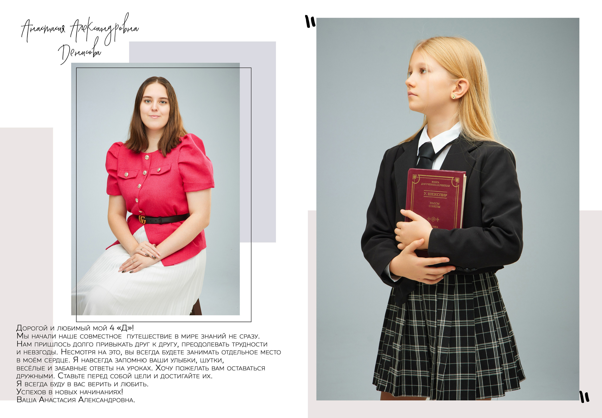 4 класс Казань студия. Школьный фотограф, выпускные альбомы