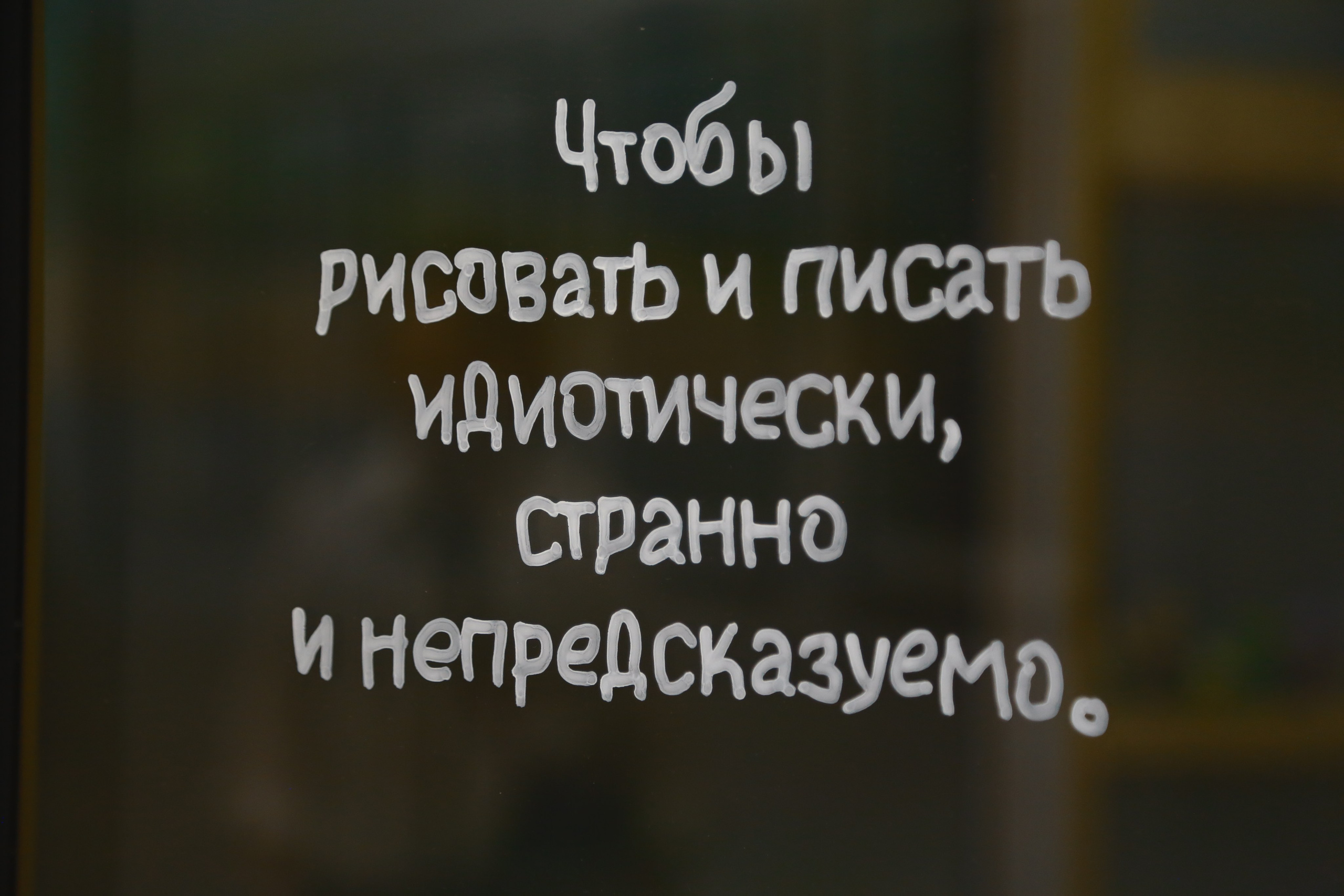 Жердёла 2025 Москва. Лера Круглова