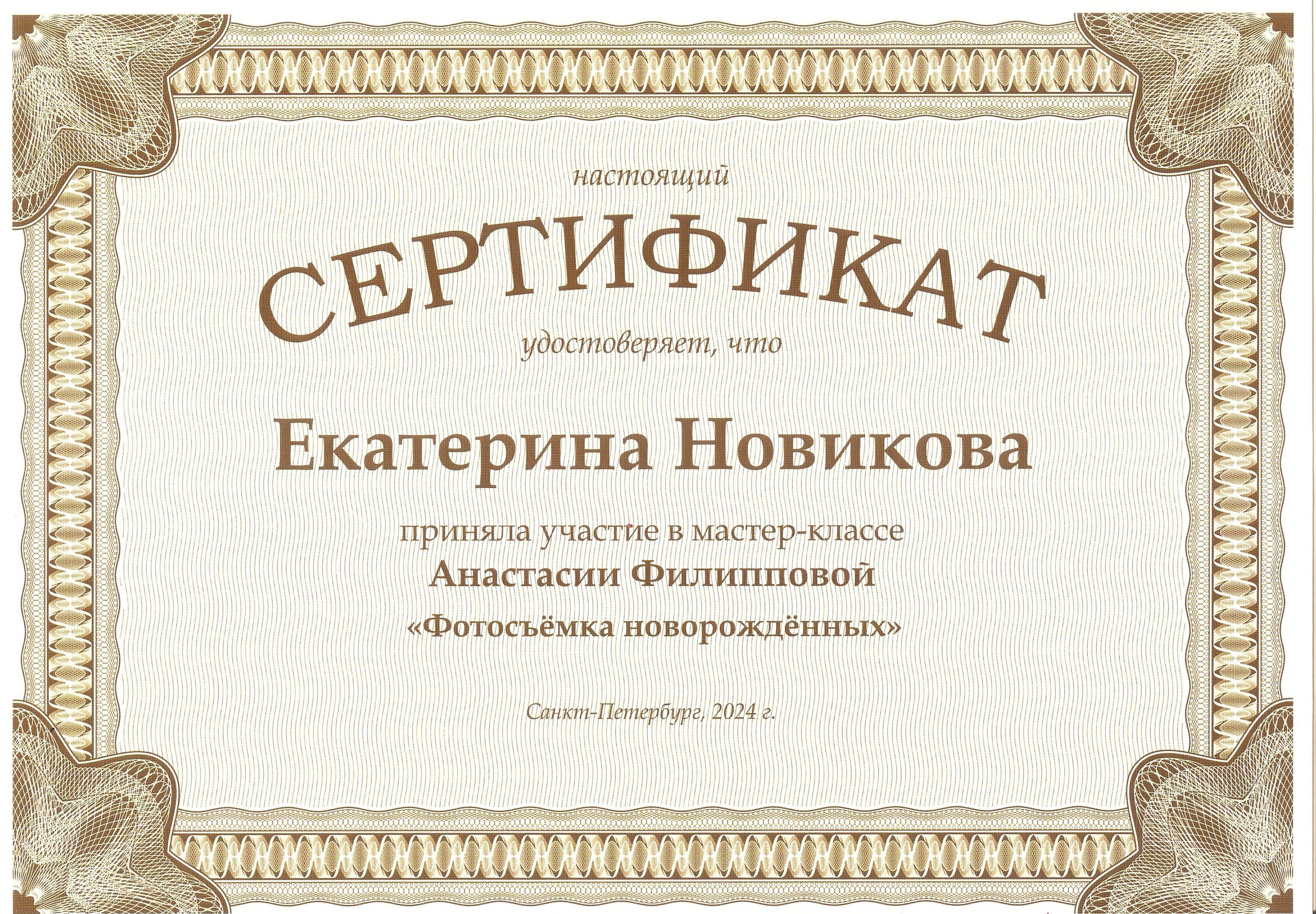 Фотограф новорожденных в Великом Новгороде - Екатерина Новикова. Фотограф новорожденных в г. Великий Новгород — Екатерина Новикова