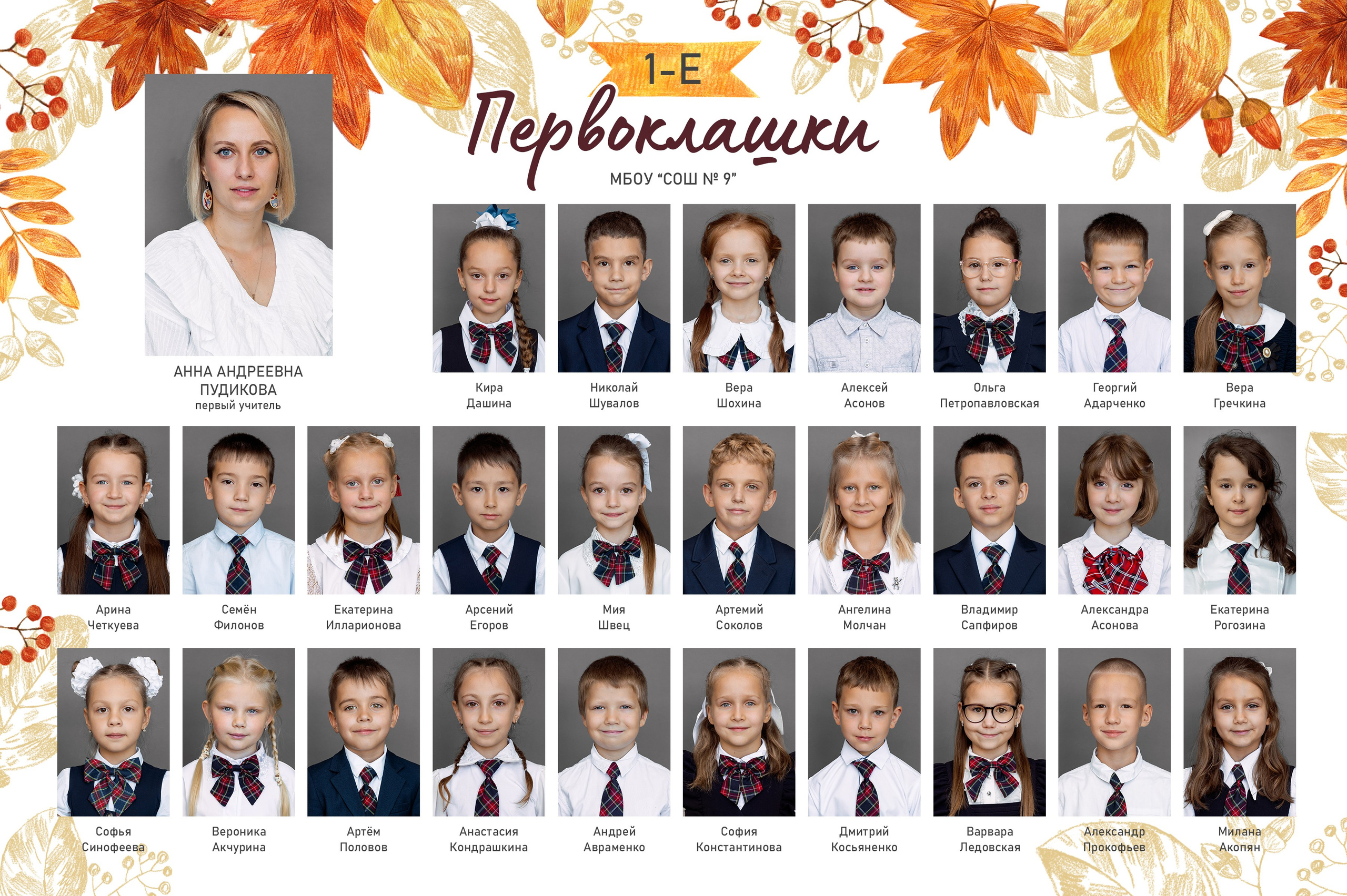 ДЛЯ ПЕРВОКЛАШЕК. Фотокомпания «Алые паруса» выпускные альбомы Москва и МО