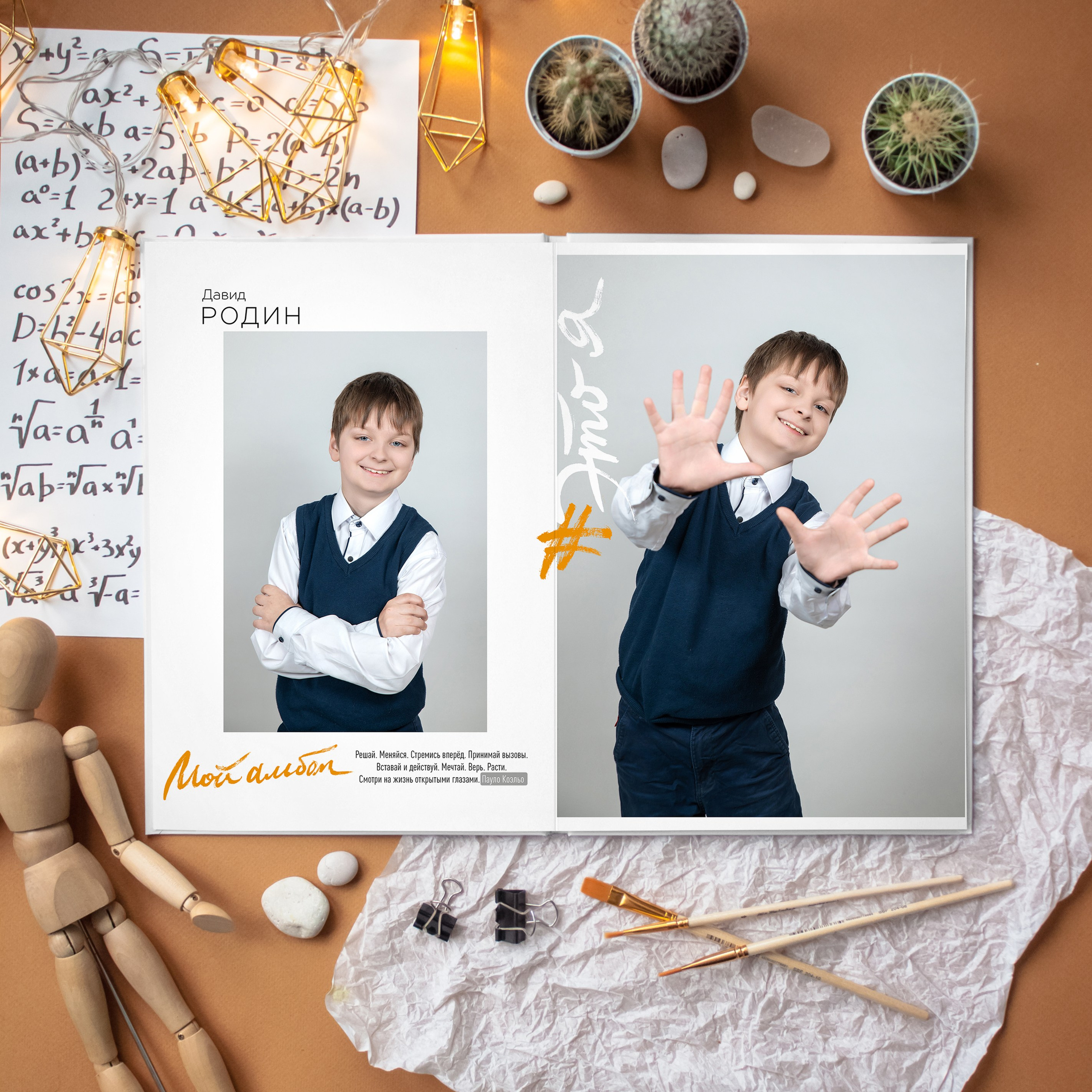 Начальная школа. Выпускные альбомы для детского сада и школы в Туле